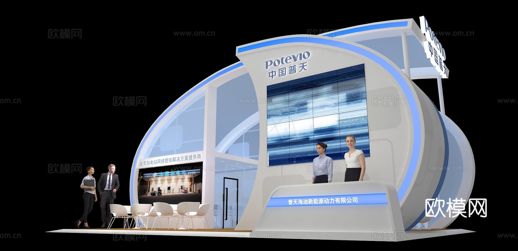 现代其他展台 科技展台3d模型