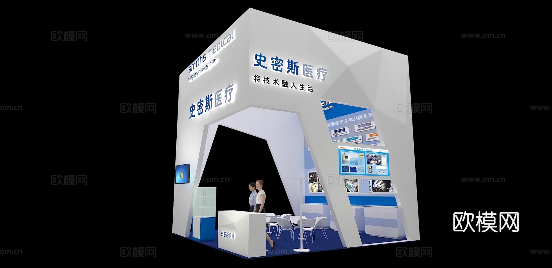 史密斯展台3D模型3d模型