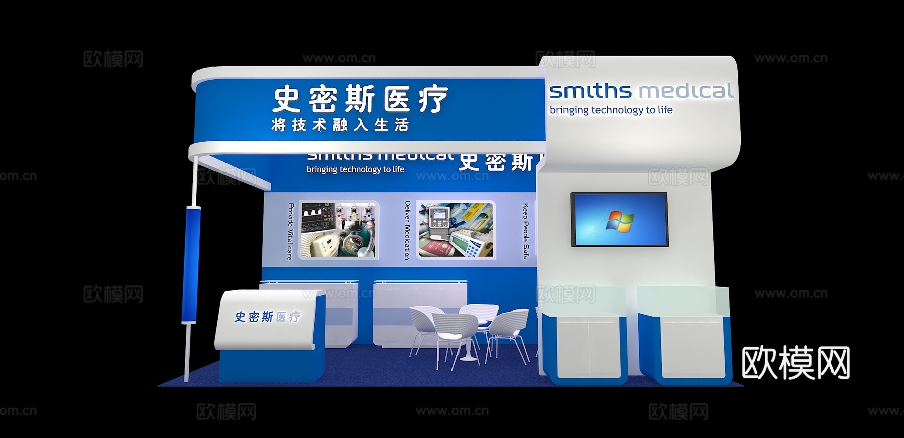 史密斯展台3D模型3d模型