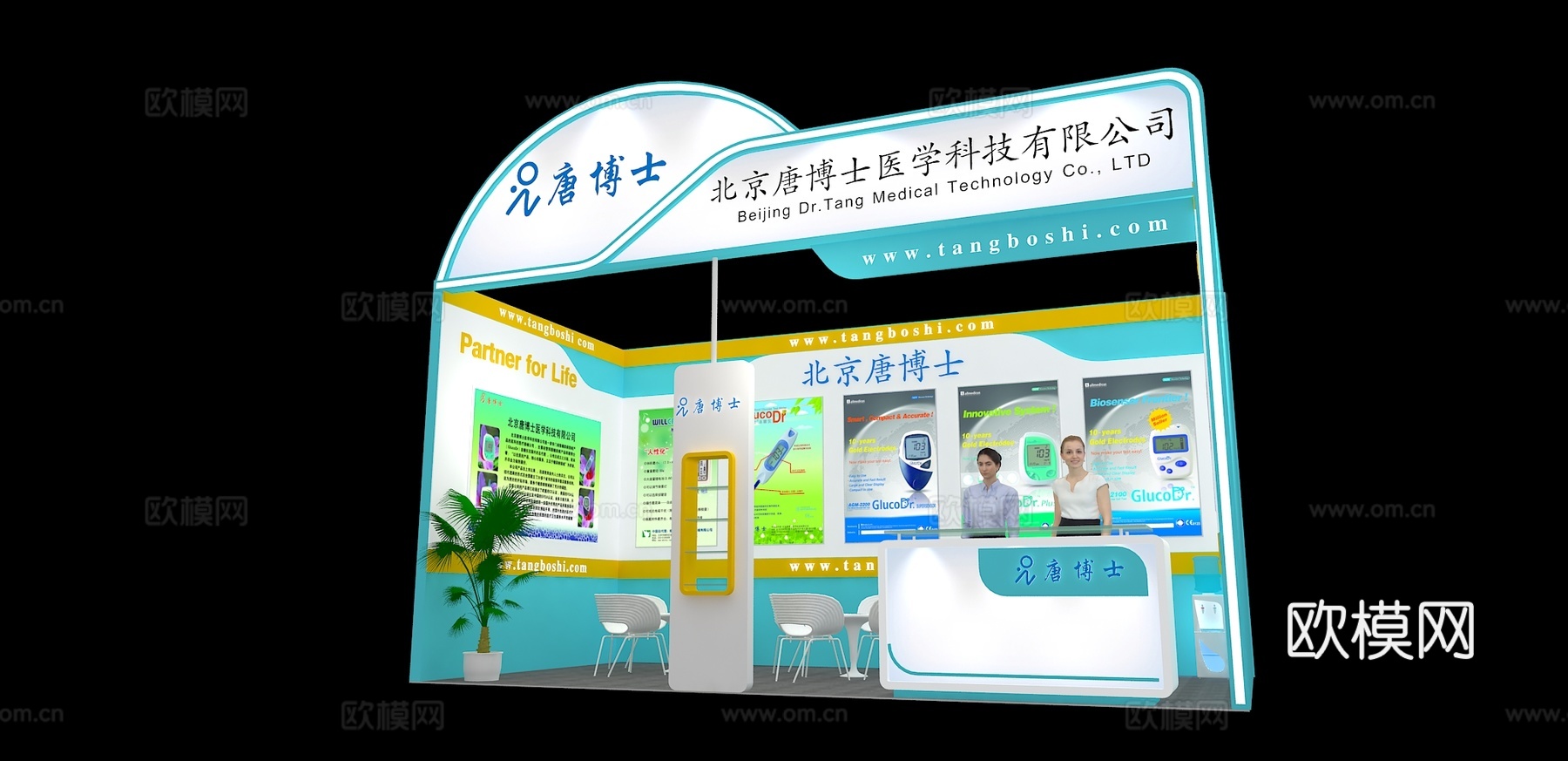 唐博士展台3D模型3d模型