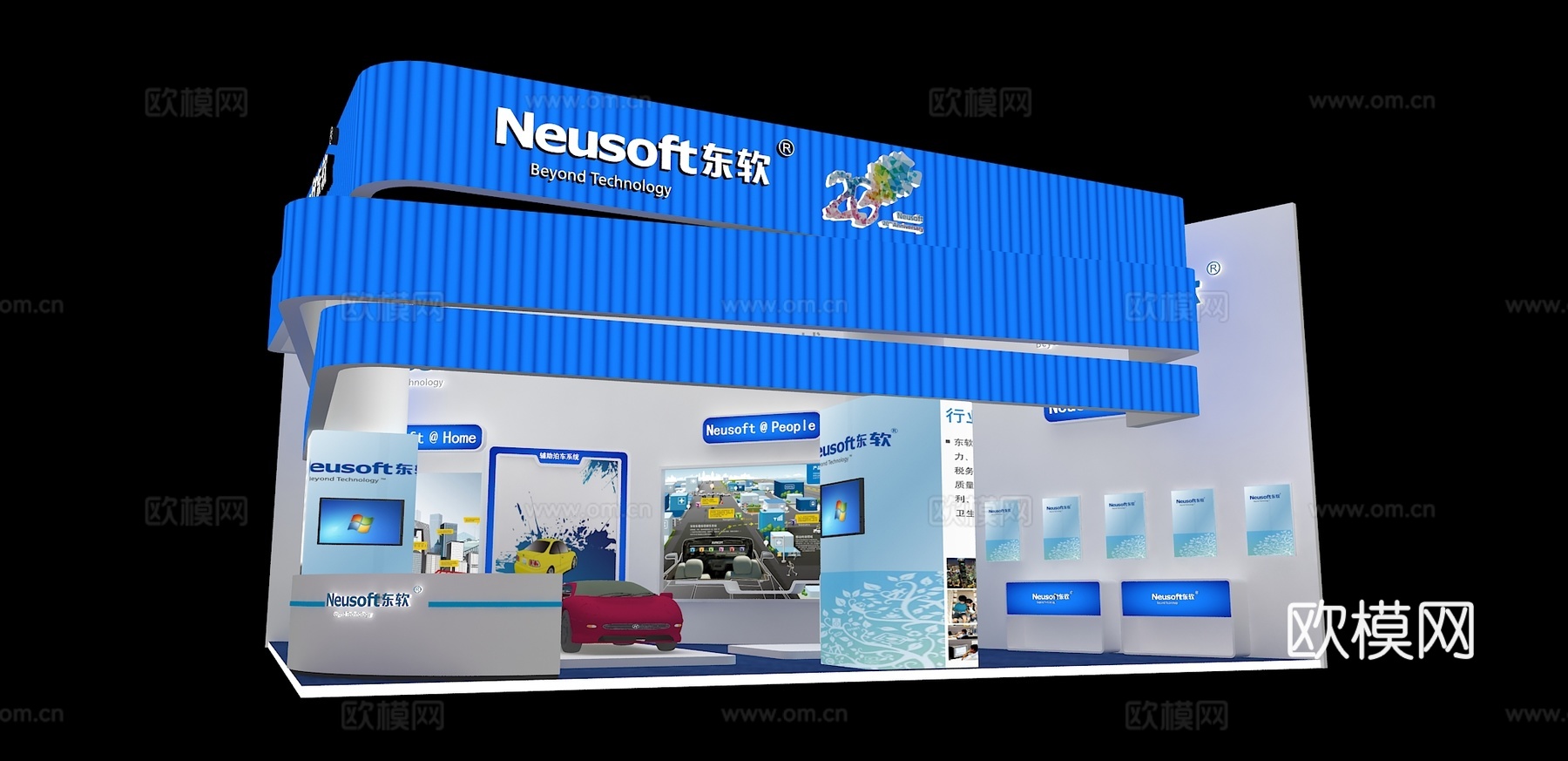 东软展台3d模型