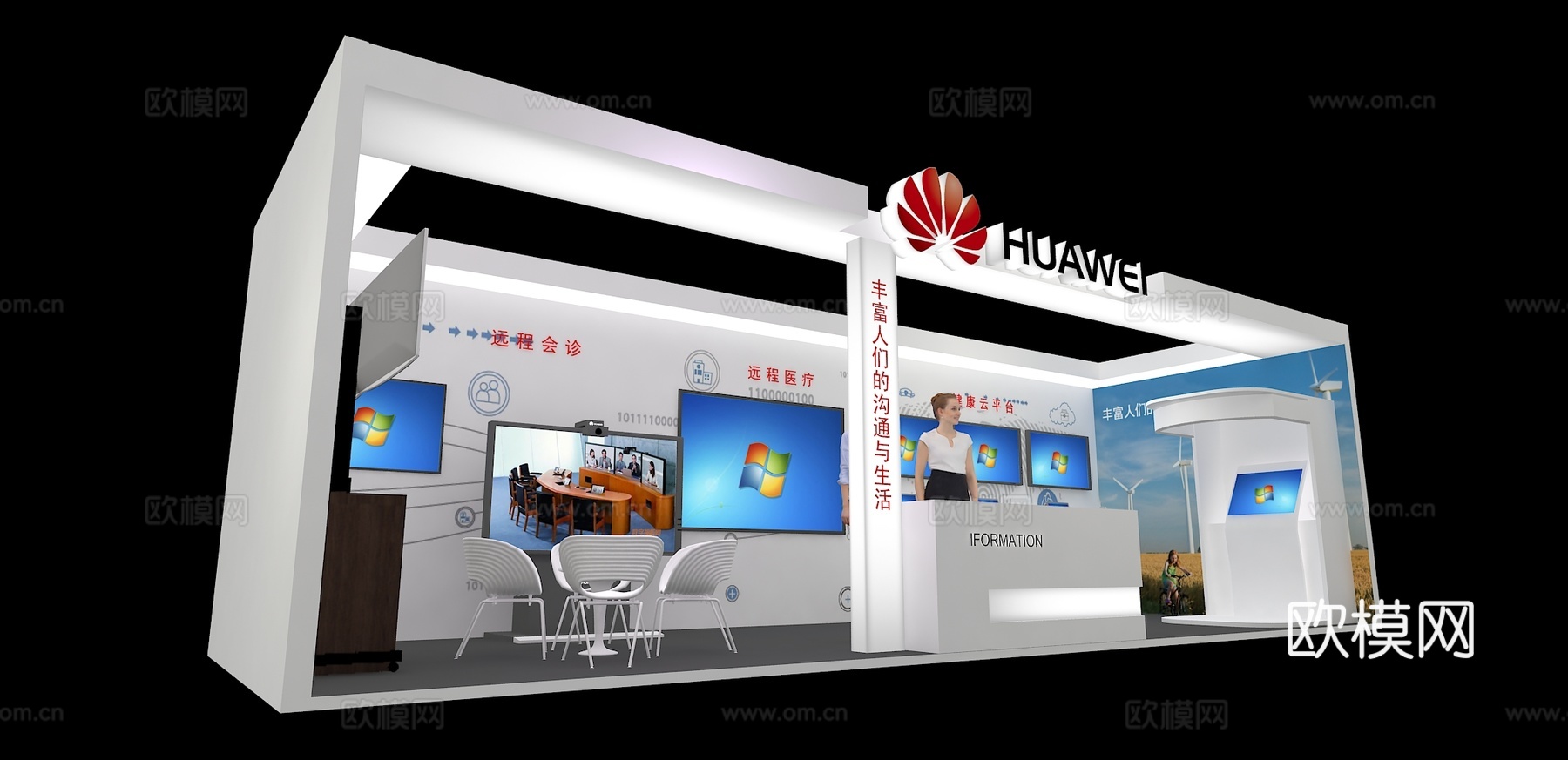 华为展台3D模型3d模型
