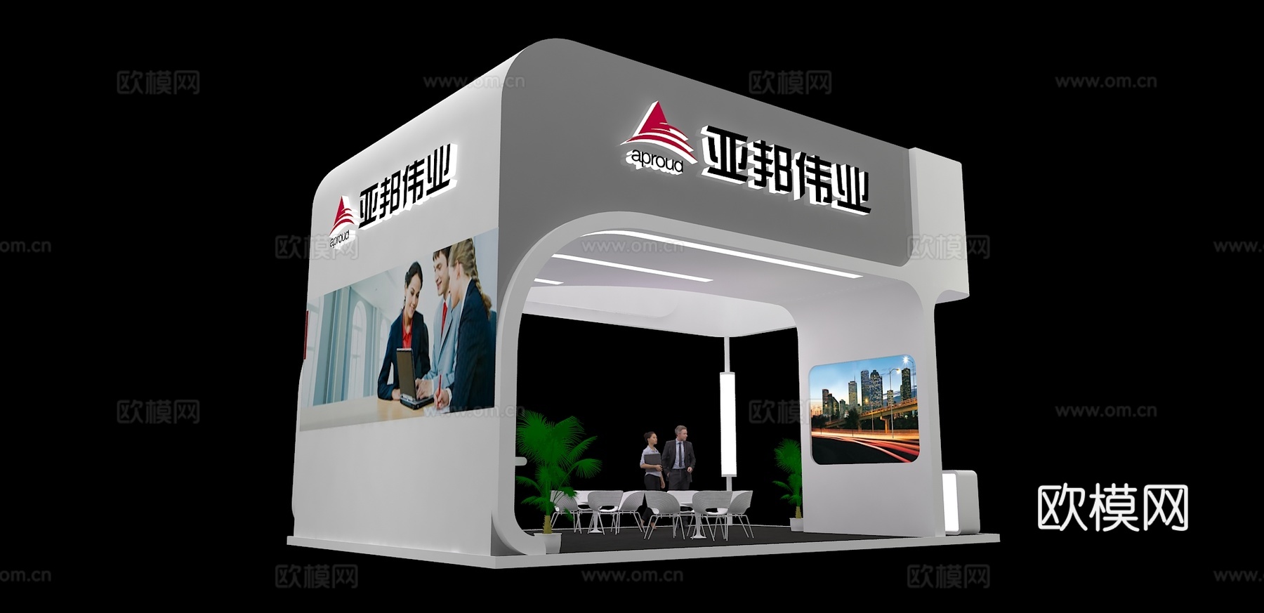 亚邦伟业展台3D模型3d模型