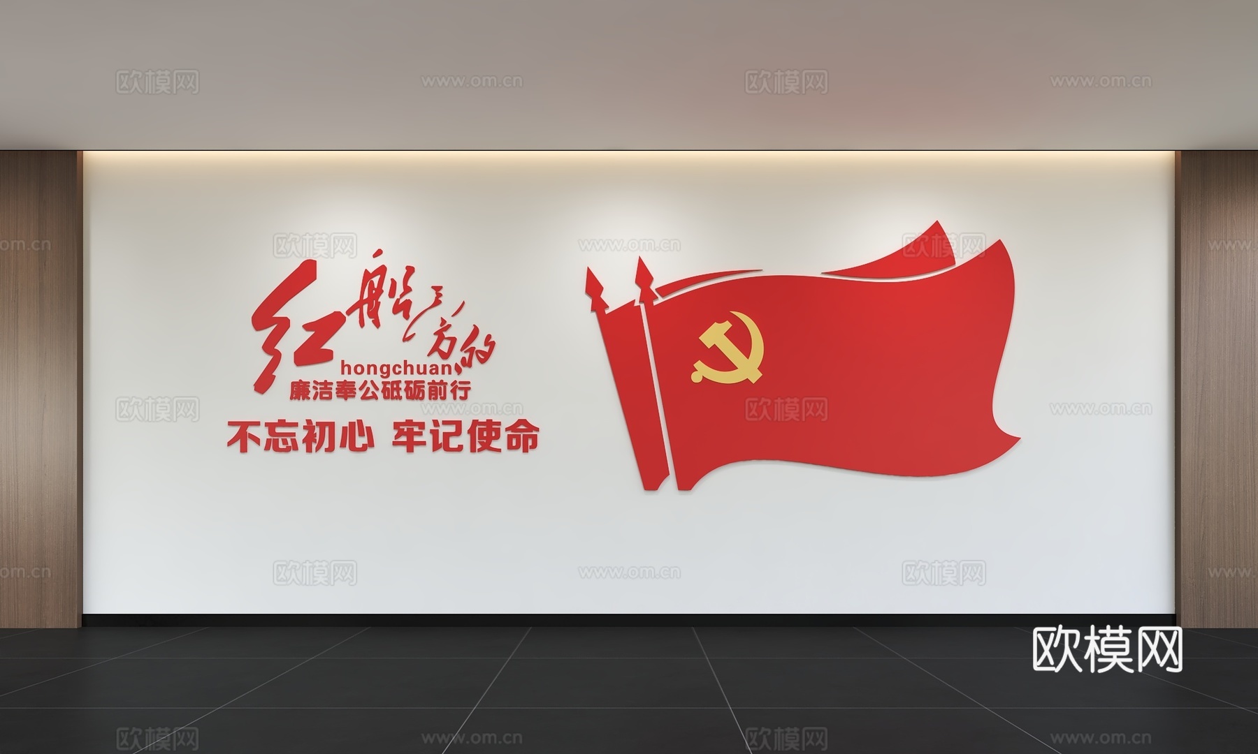 现代党建文化墙 廉政文化墙 价值观形象墙 宣传栏 标语 口号3d模型