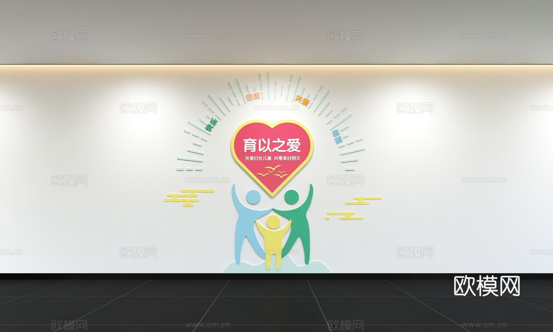 简约粉红医疗健康母婴室月子中心文化墙 服务站 关爱呵护 展示3d模型