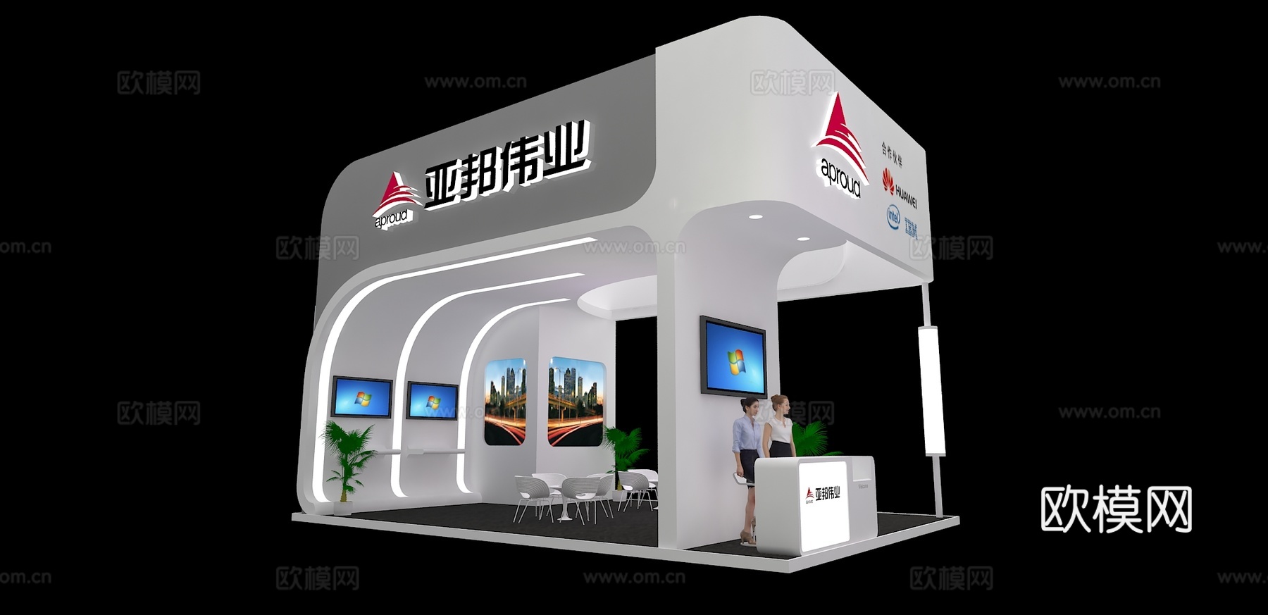 亚邦伟业展台3D模型3d模型