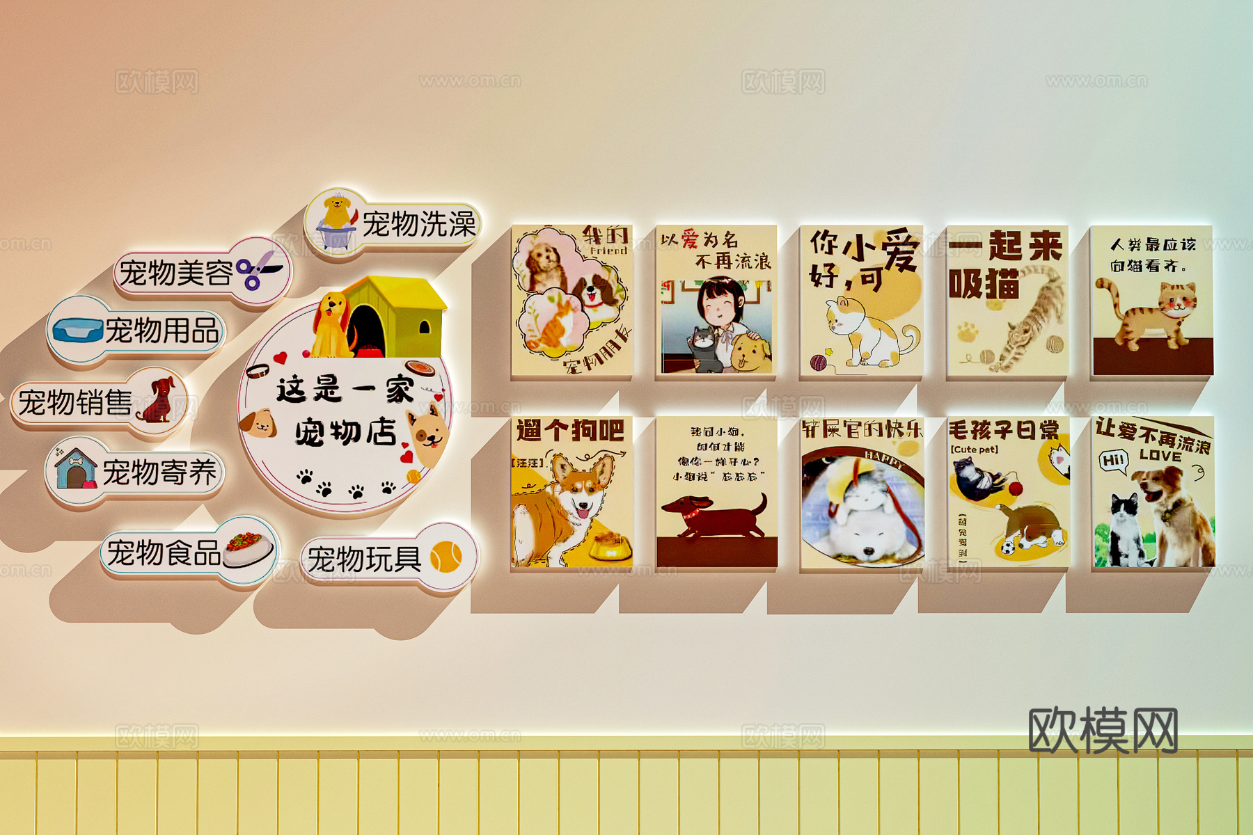 现代宠物店 宠物店装饰画 宠物店打卡墙su模型