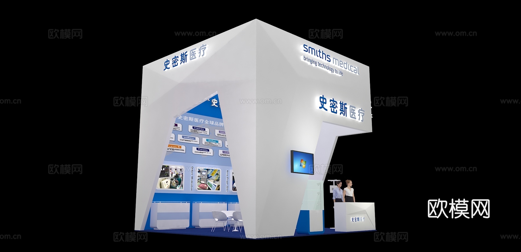 史密斯展台3D模型3d模型