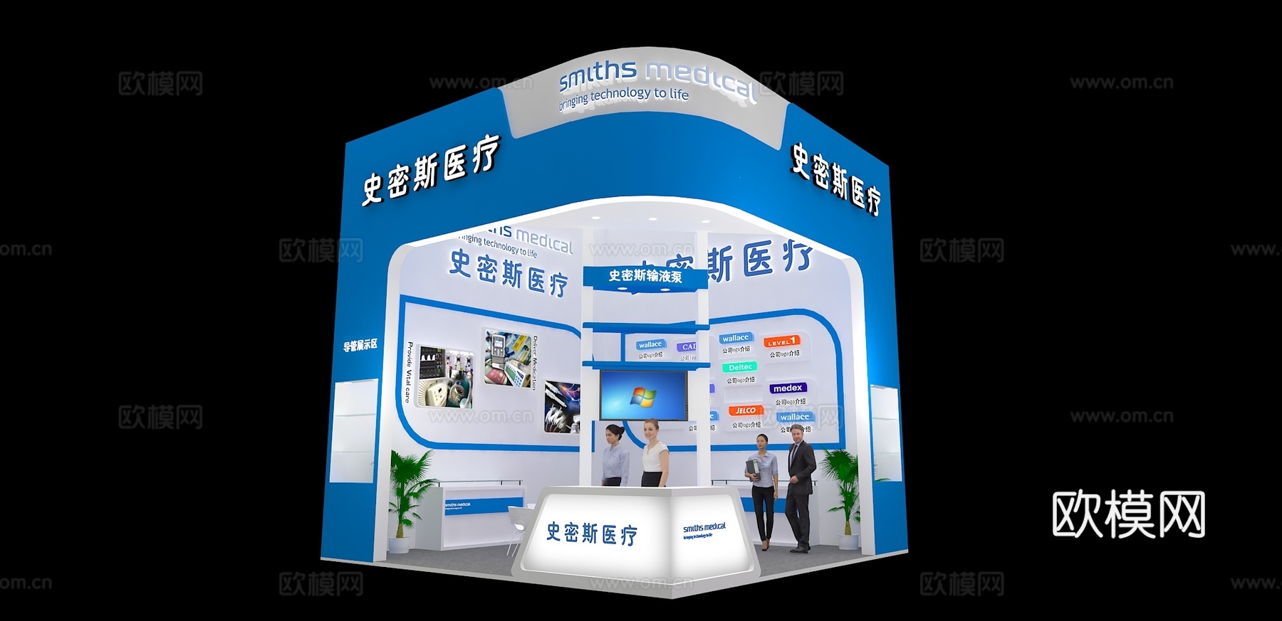 史密斯展台3D模型3d模型