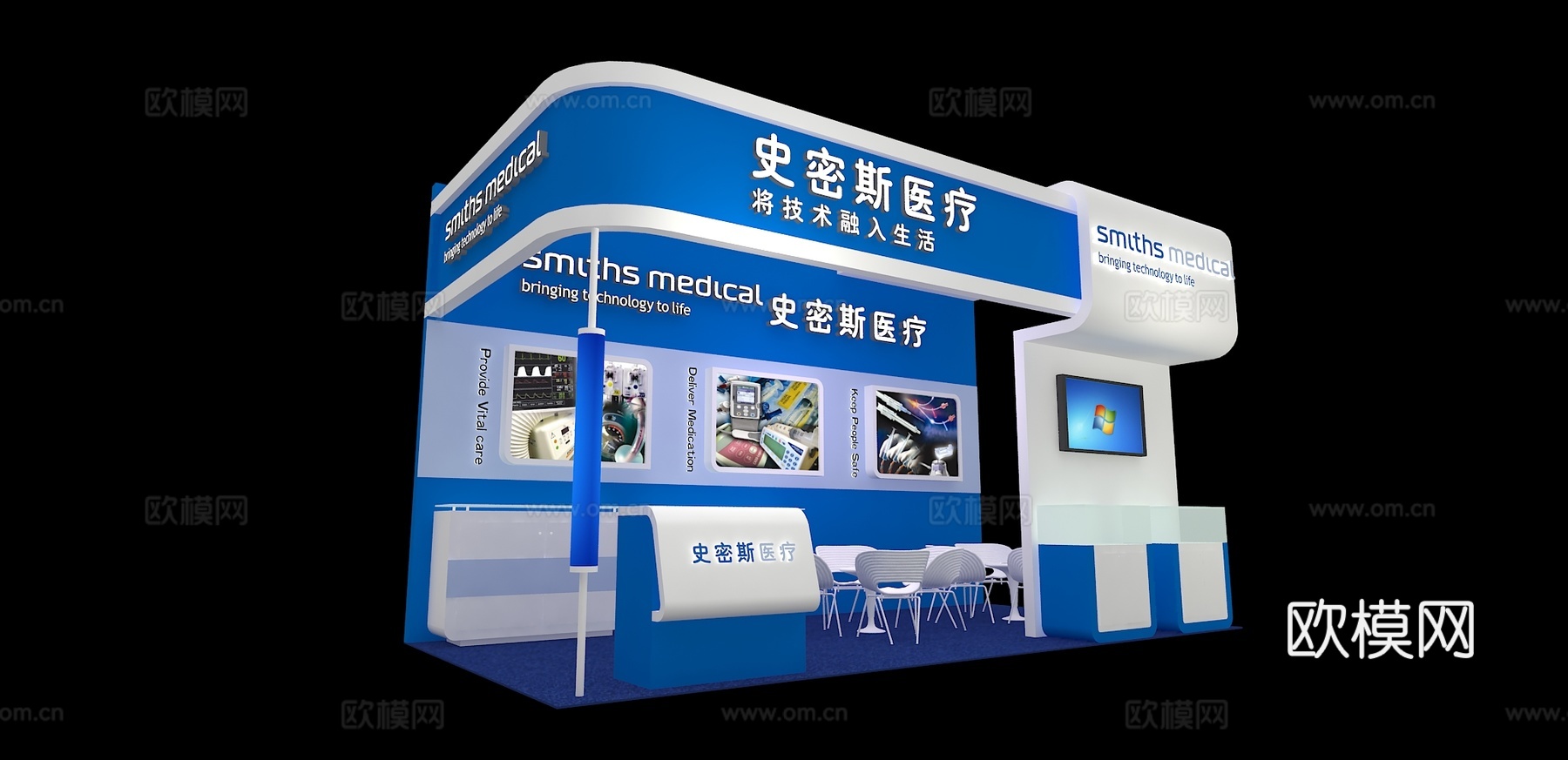 史密斯展台3D模型3d模型