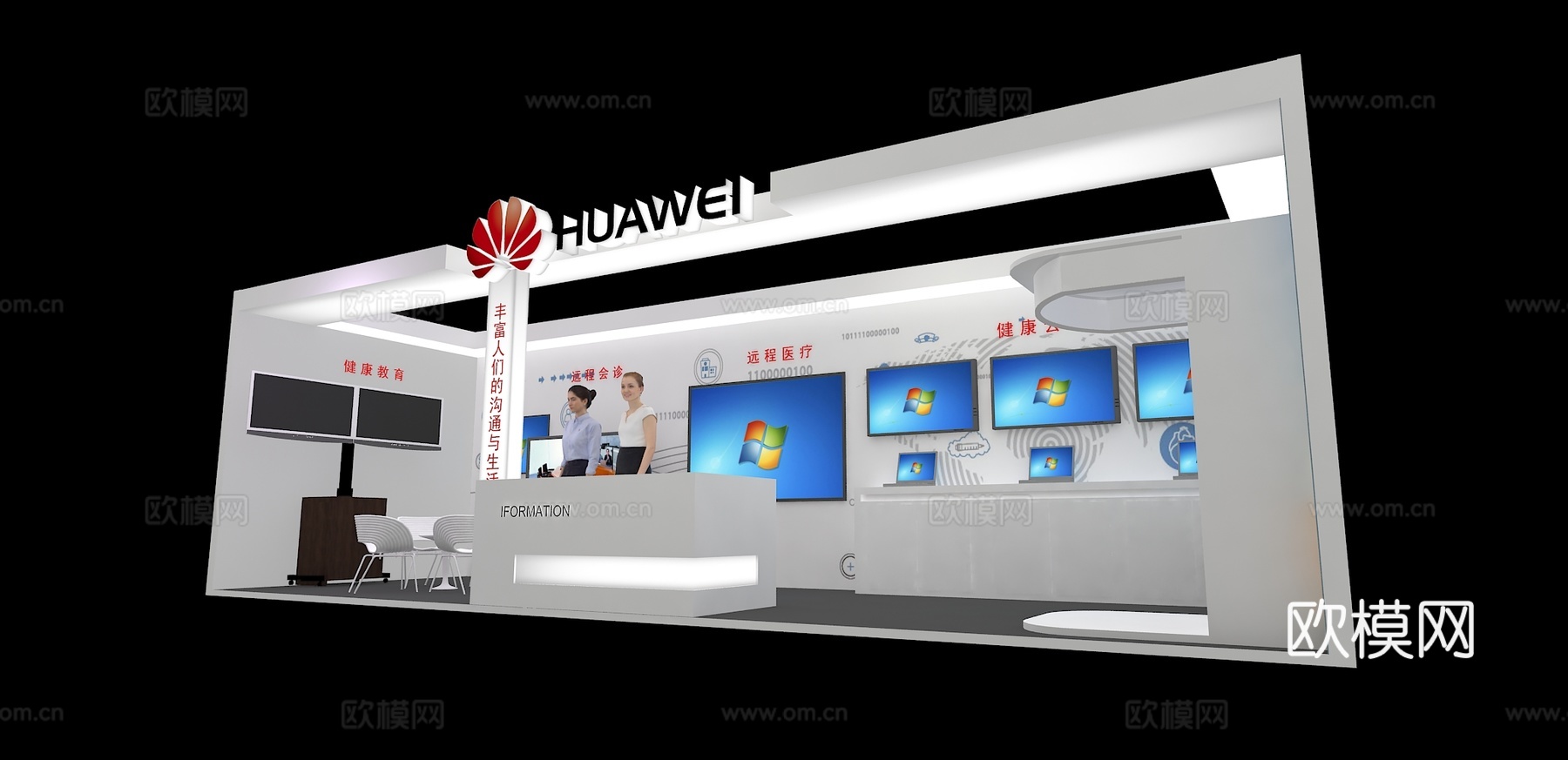华为展台3D模型3d模型