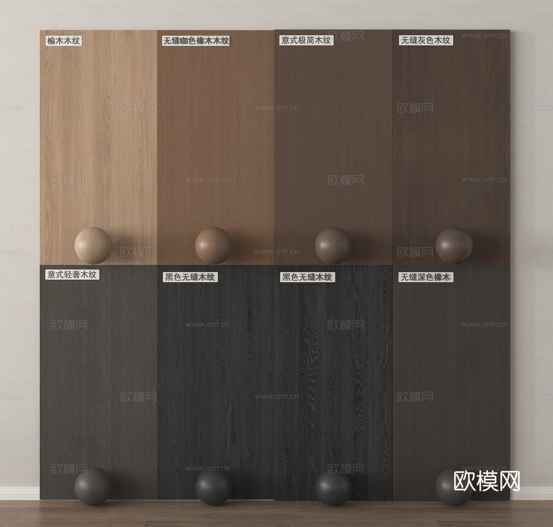 木饰面 护墙板 背景墙板3d模型
