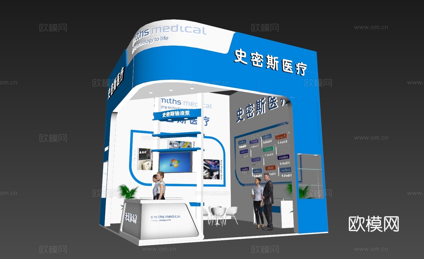 史密斯展台3D模型3d模型