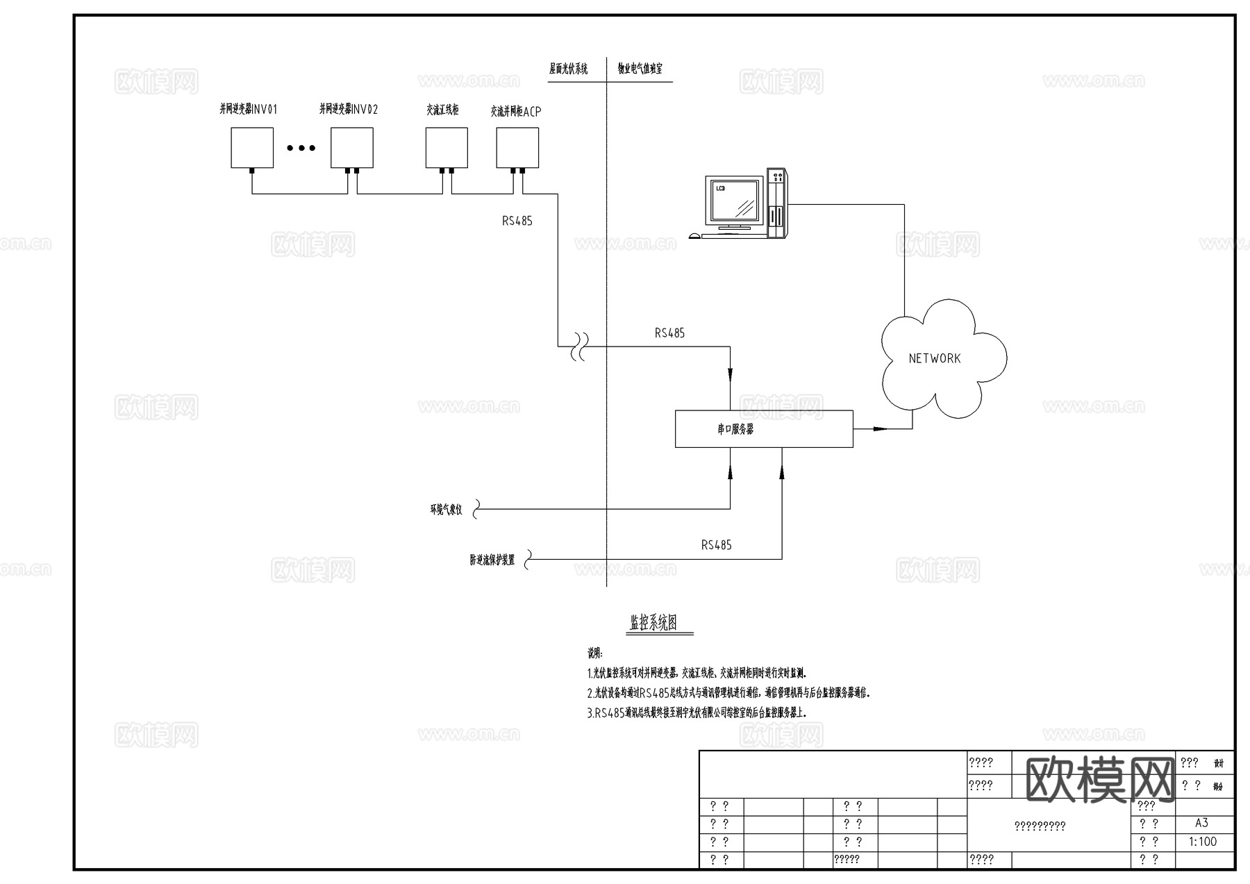 25kW分布式屋顶光伏风电项目设计图cad施工图