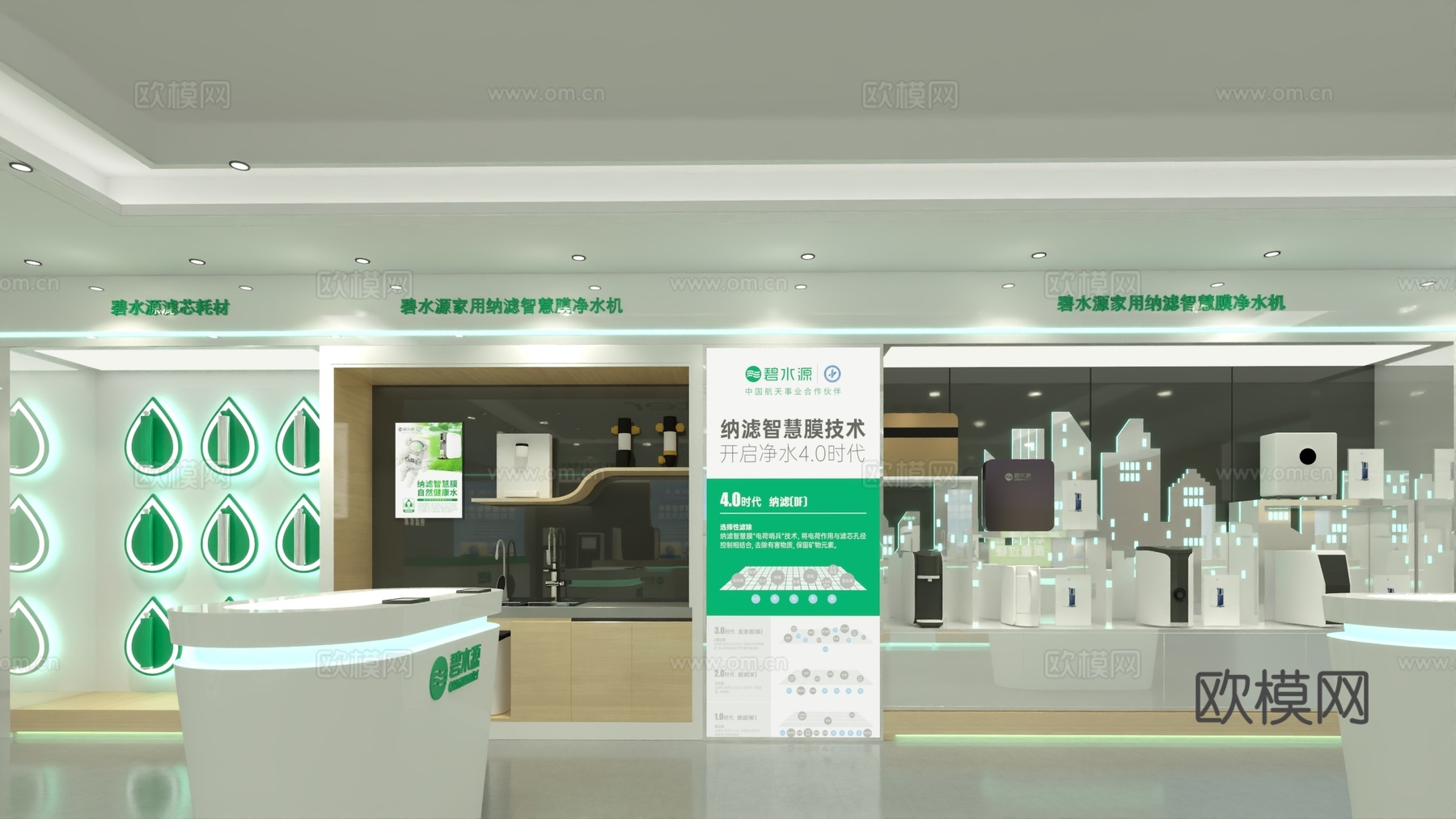 净水器专卖店 商场专卖店 净水器3d模型