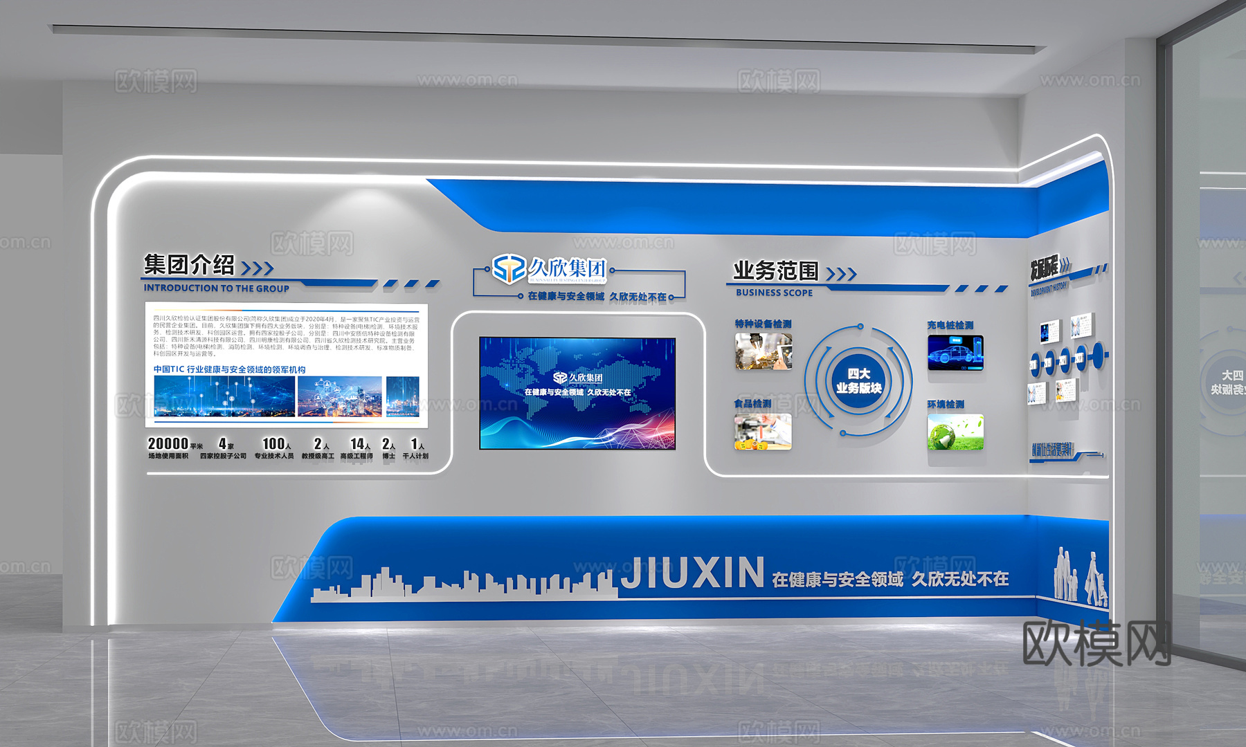 极简科技企业文化墙3d模型
