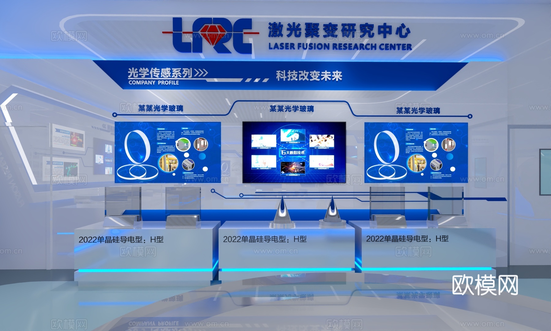 企业展厅-科技企业展厅3d模型