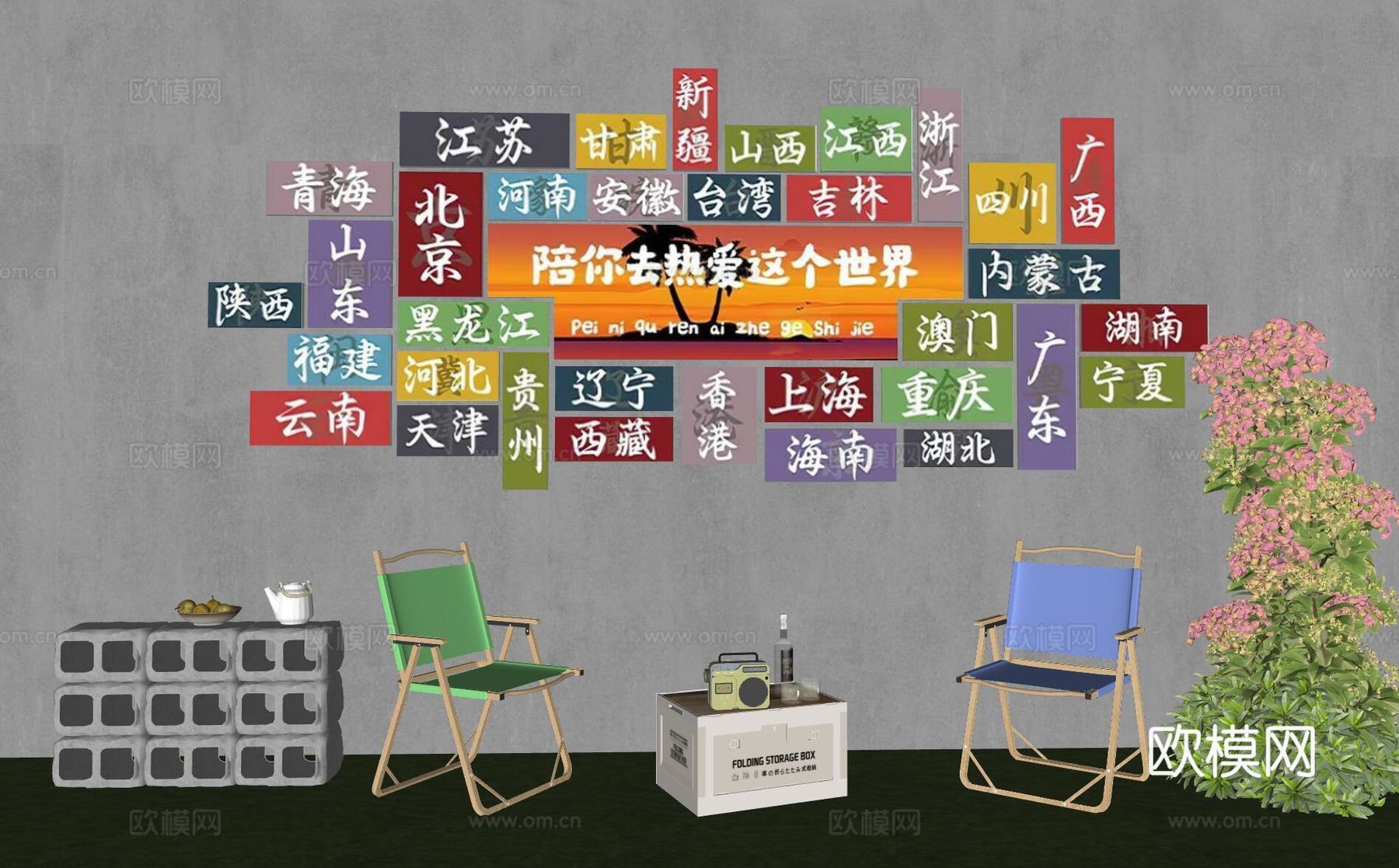 现代打卡墙 露营风打卡墙 网红打卡墙 奶茶店打卡墙su模型