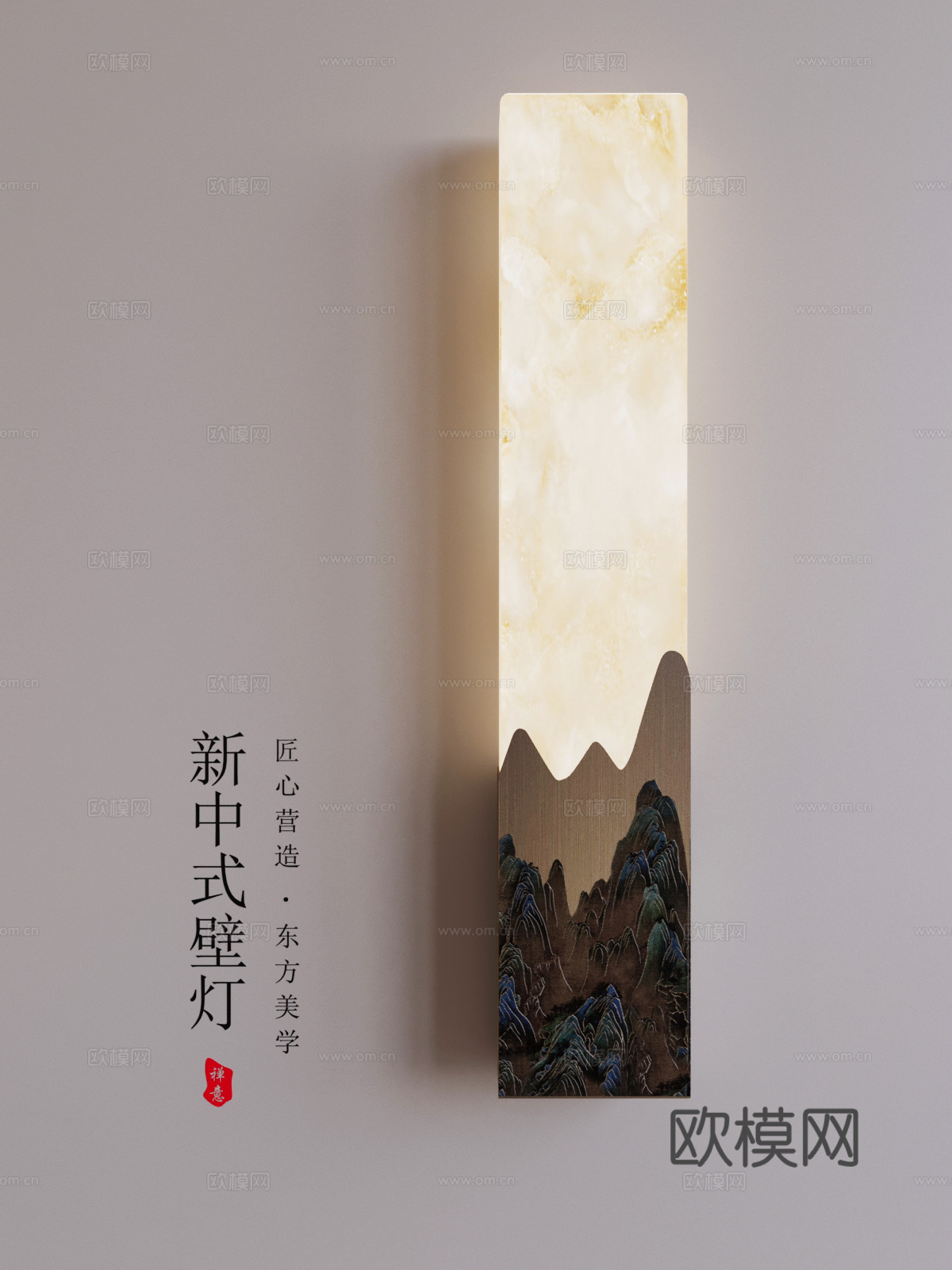 壁灯 新中式壁灯su模型
