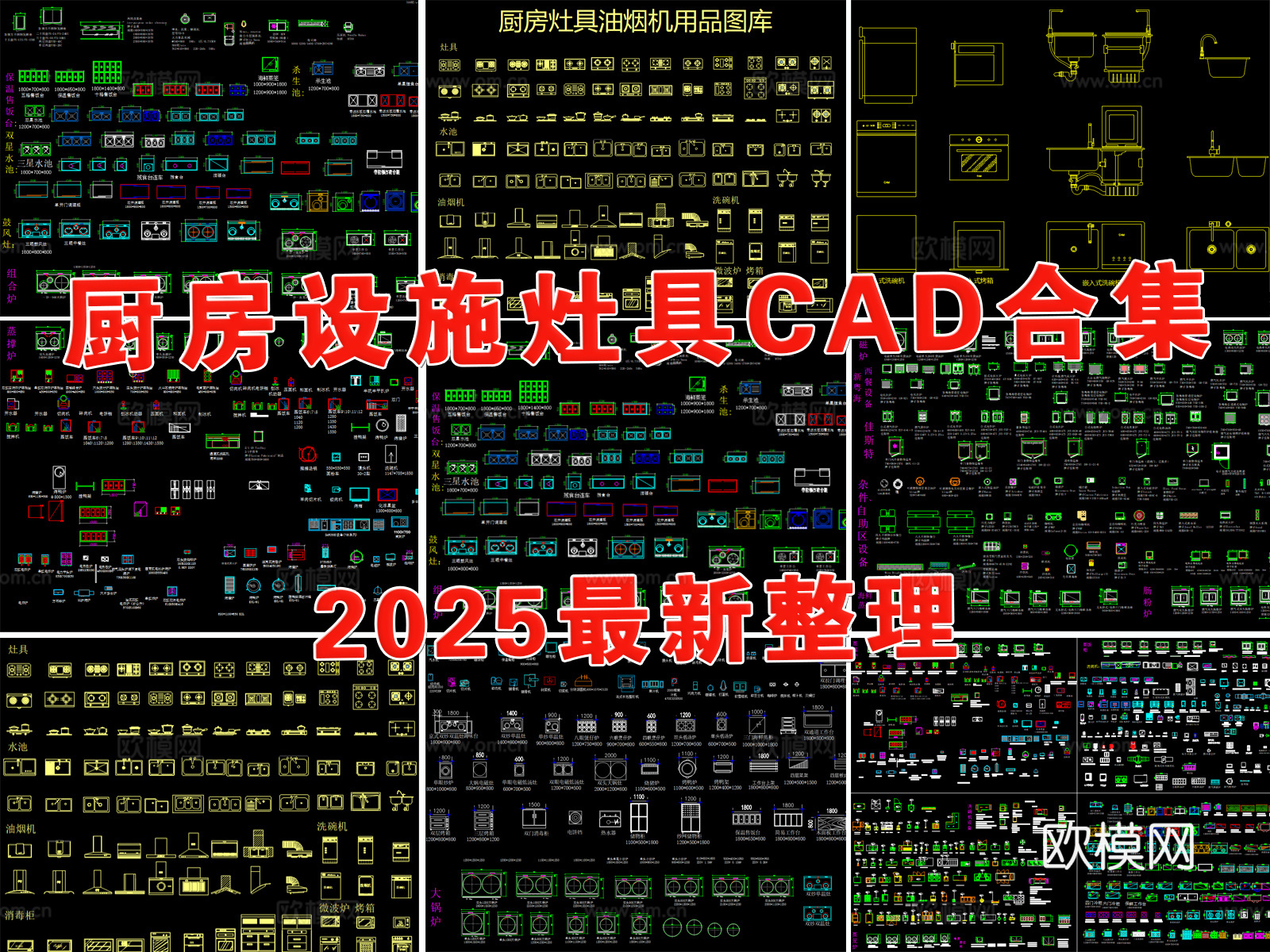 厨房设施 厨具 炉具 灶具 灶台 水槽cad施工图