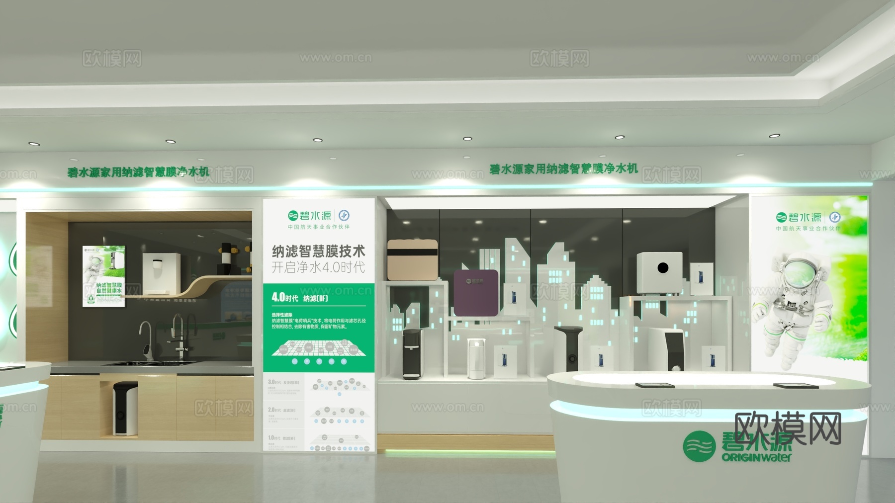 净水器专卖店 商场专卖店 净水器3d模型