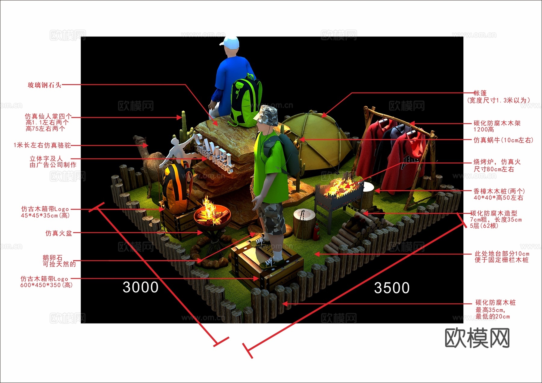 现代商场户外用品美陈3d模型