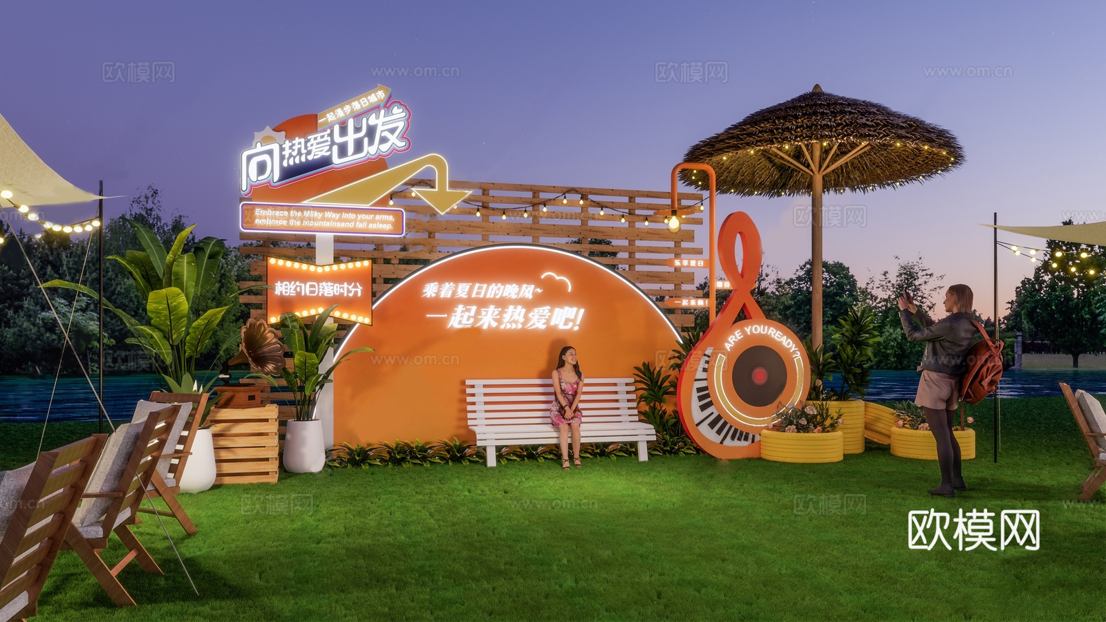现代美陈 网红露营 落日 网红打su模型