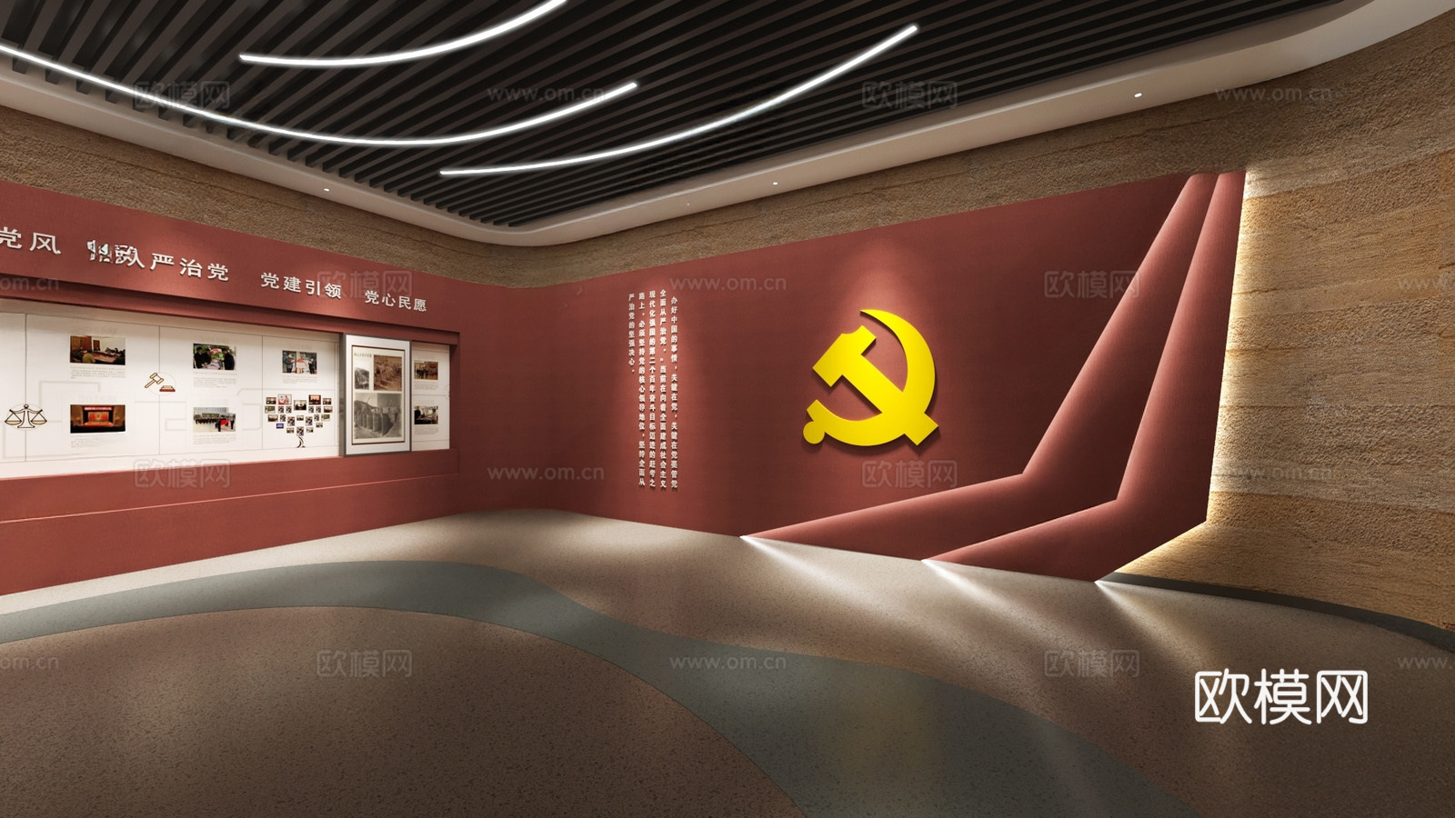 红色文化展厅su模型