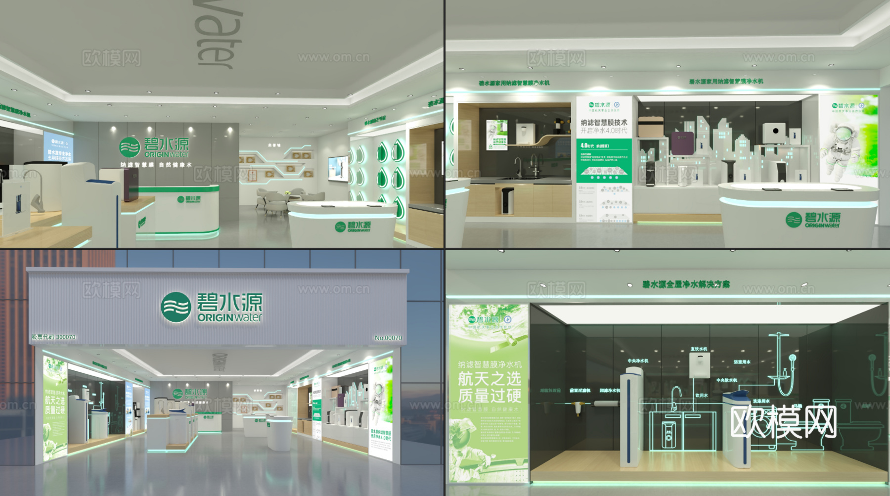 净水器专卖店 商场专卖店 净水器3d模型