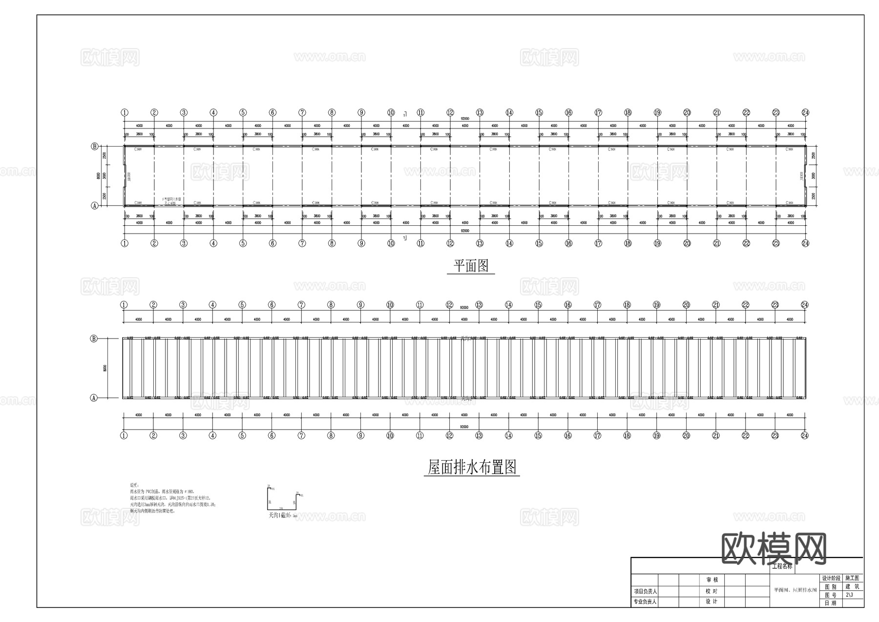 钢结构温室蔬菜大棚cad施工图