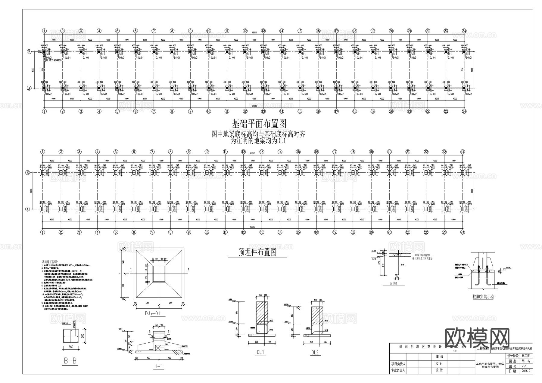 钢结构温室蔬菜大棚cad施工图