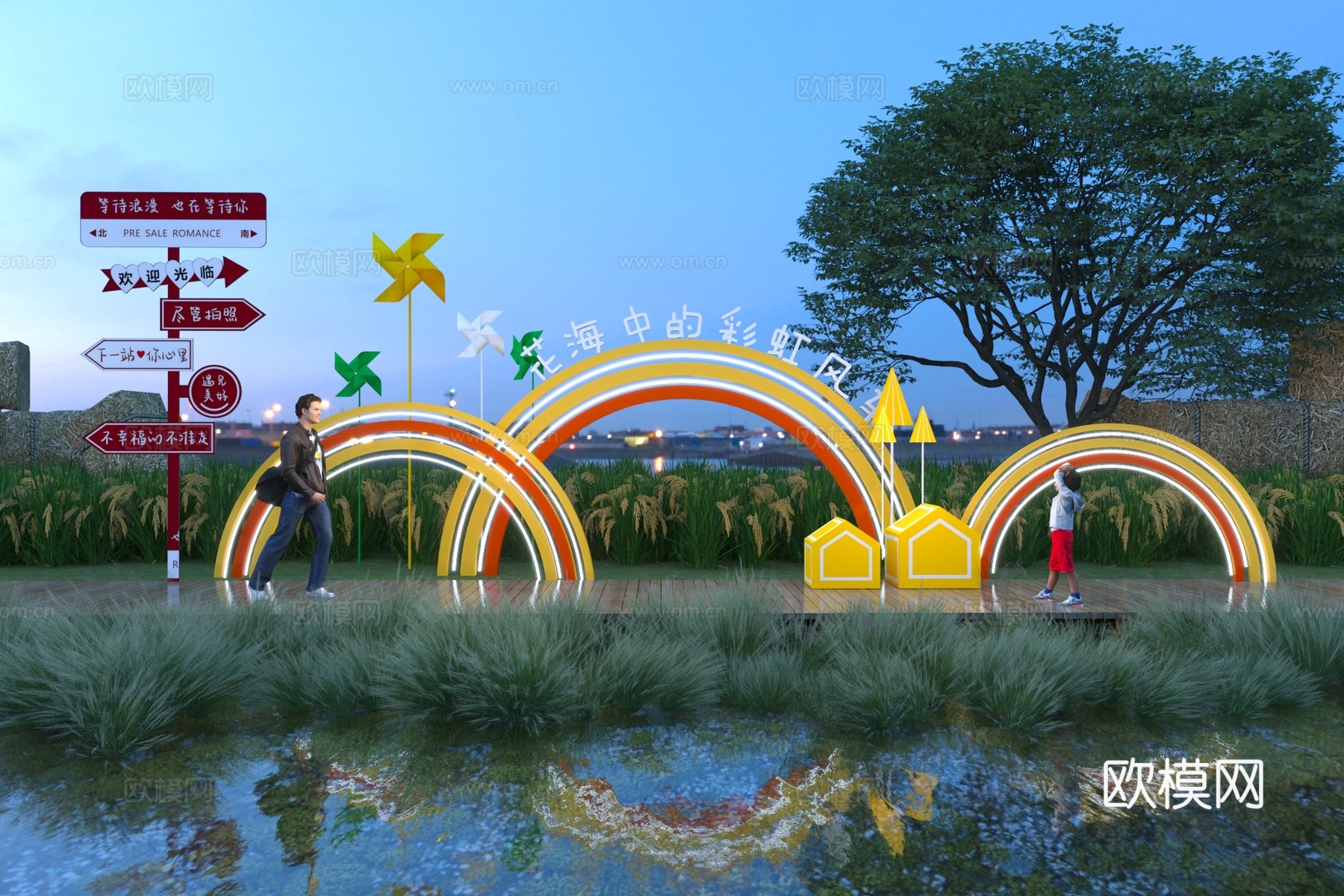 现代花海彩虹风车雕塑3d模型