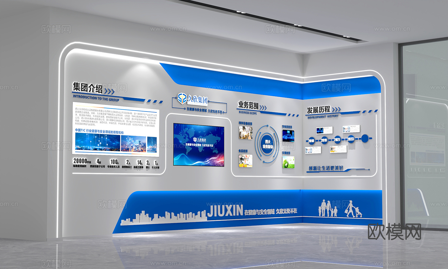 极简科技企业文化墙3d模型