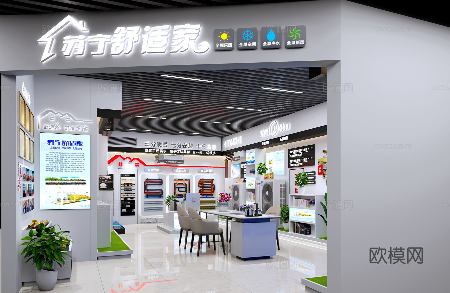 现代商场空调展厅空调文化空调专卖店3d模型