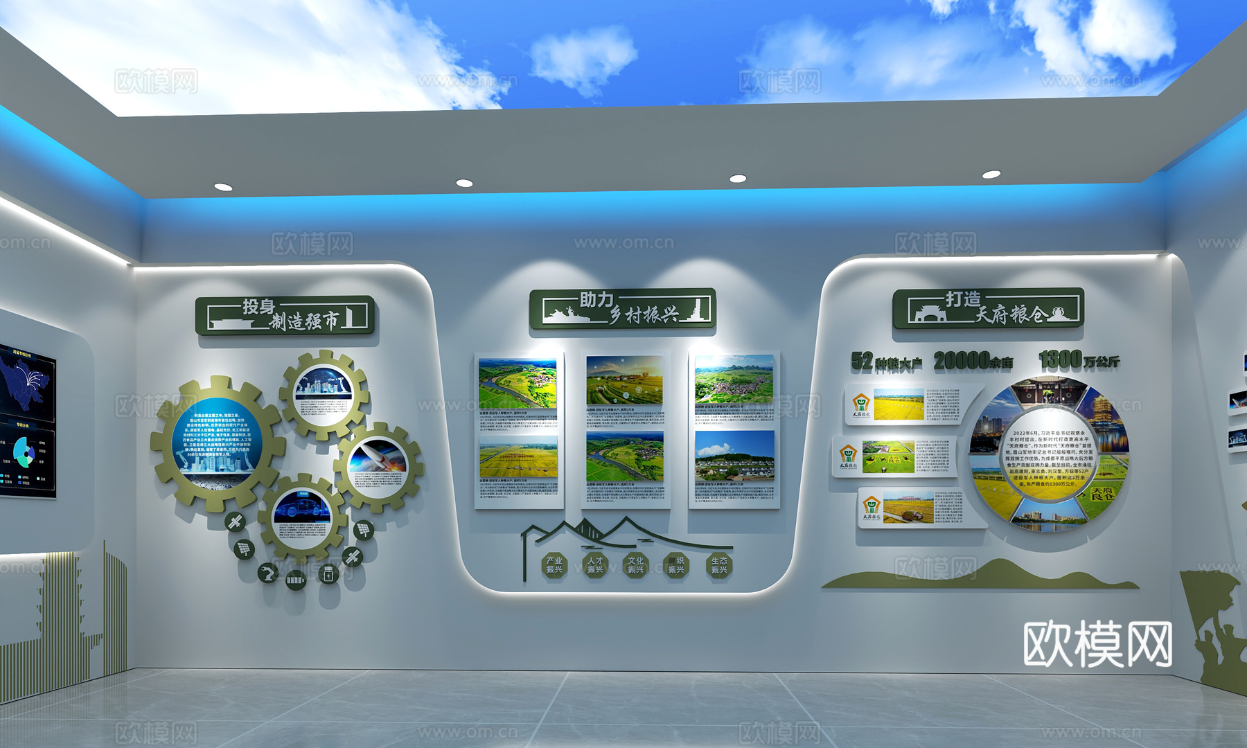退役军人双创展厅3d模型