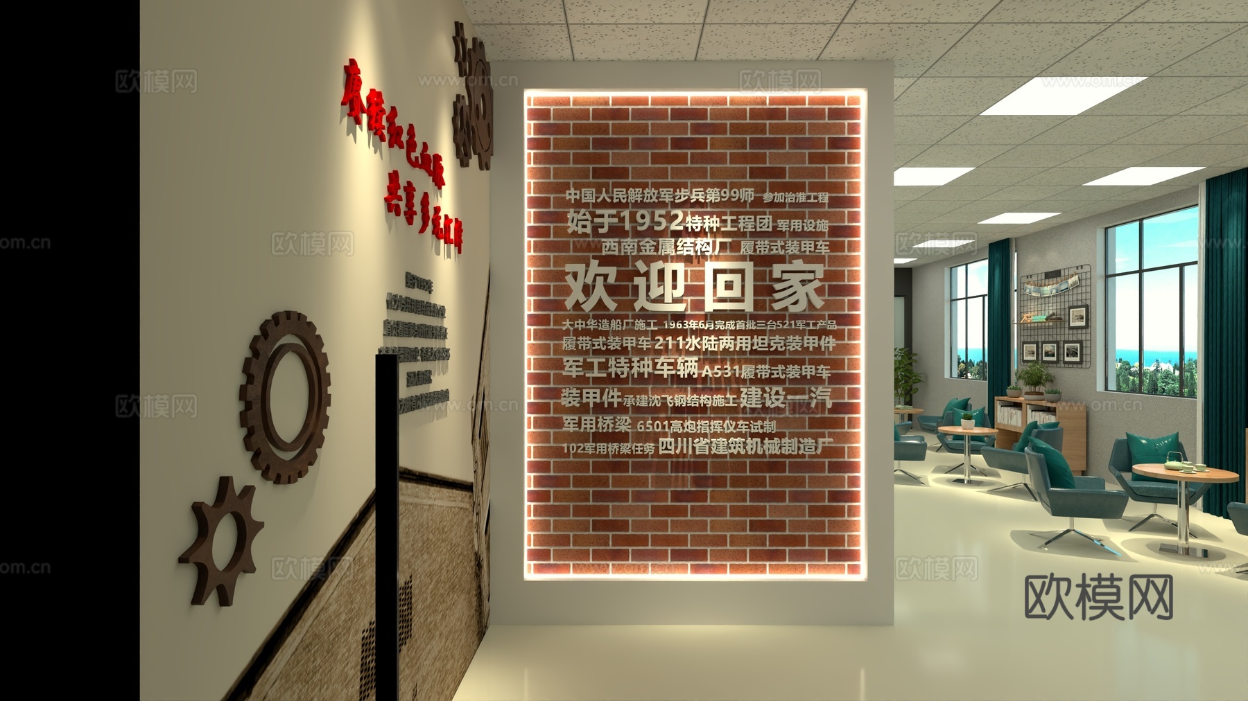 党建展厅设计-退役军人活动室3d模型