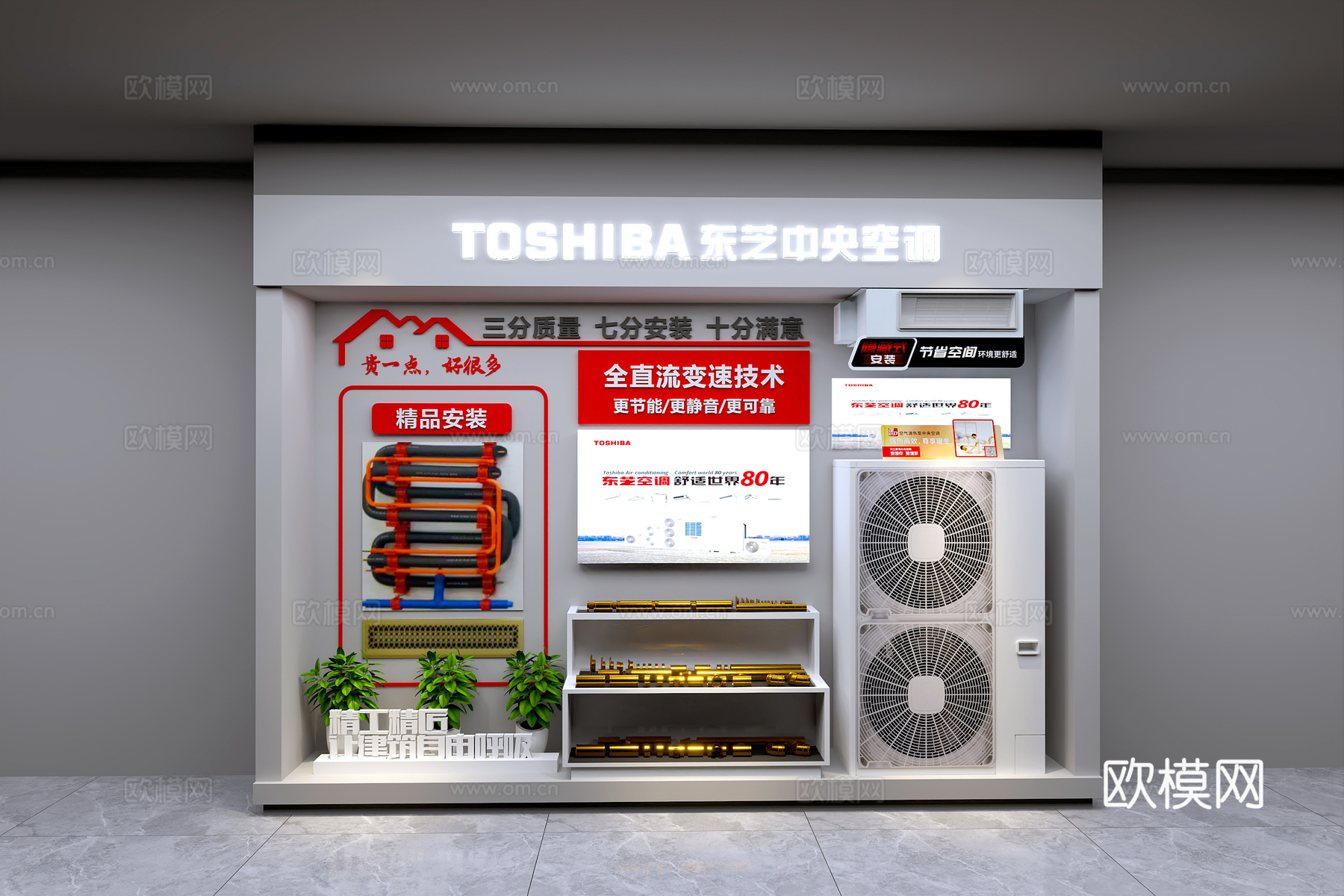 现代商场空调展位3d模型