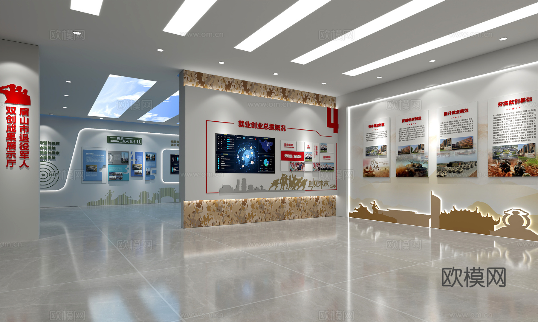 退役军人双创展厅3d模型