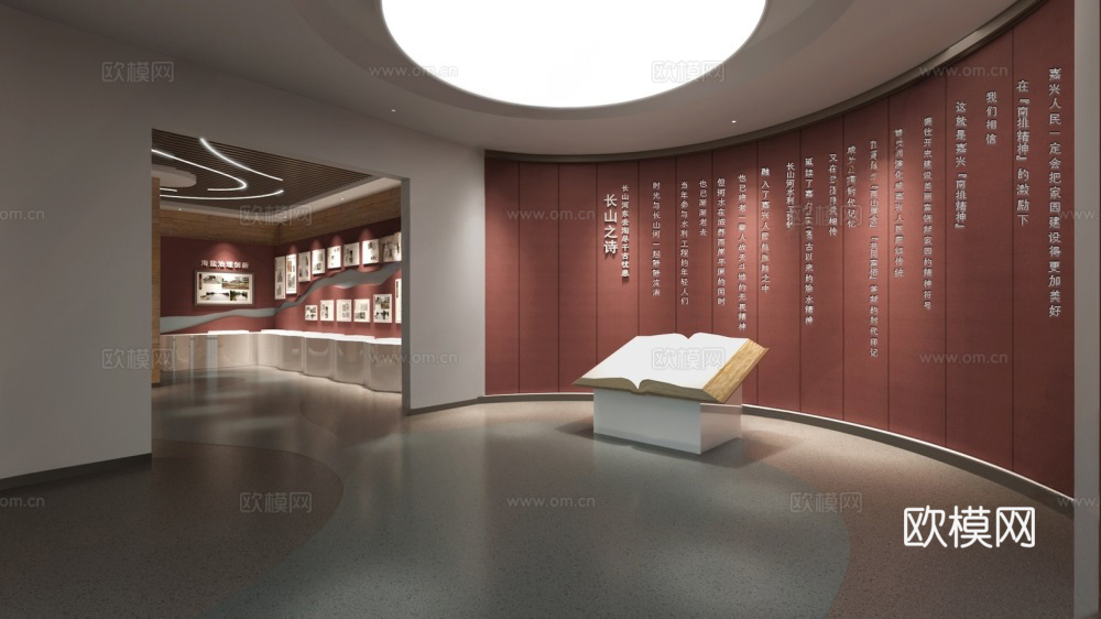 红色文化展厅su模型