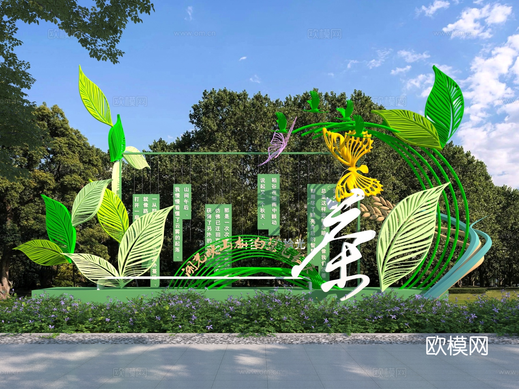 新中式茶叶雕塑小品3d模型
