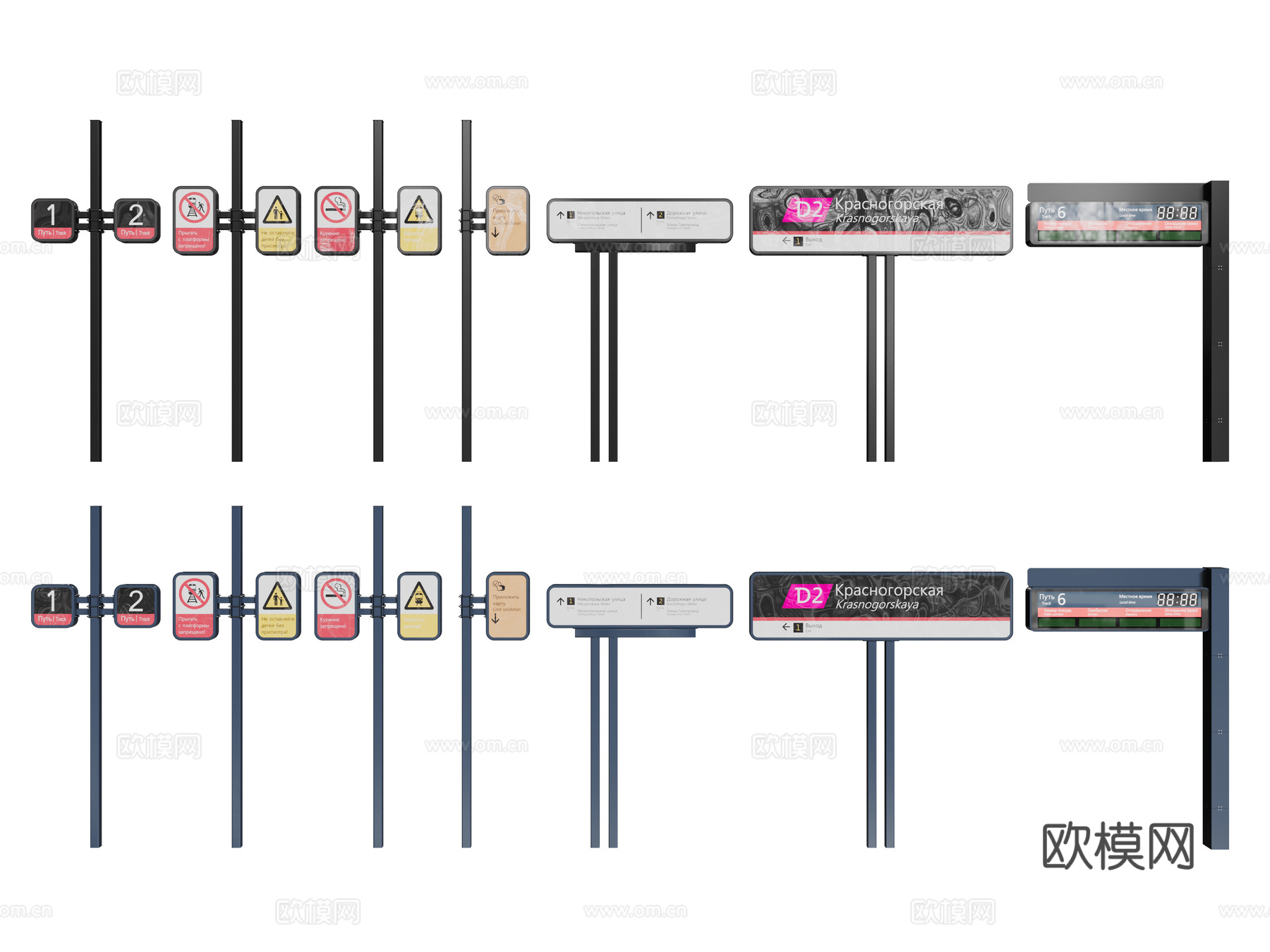 现代道路交通指示牌su模型
