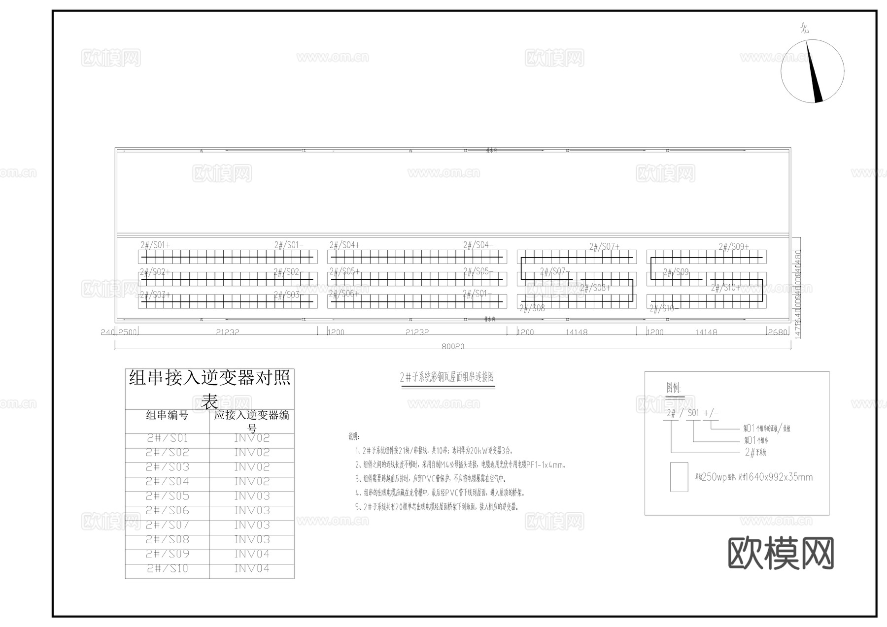 25kW分布式屋顶光伏风电项目设计图cad施工图