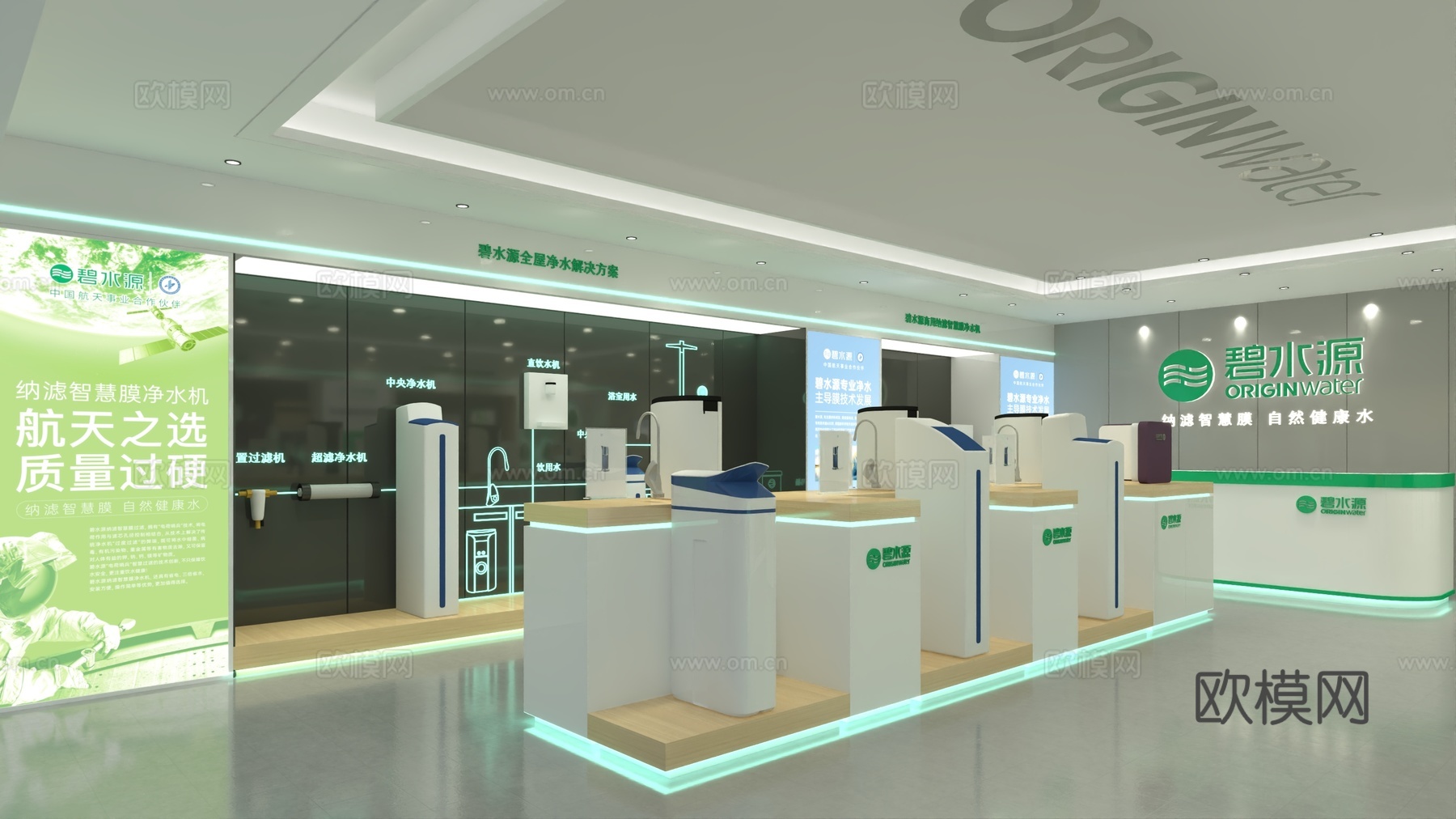 净水器专卖店 商场专卖店 净水器3d模型