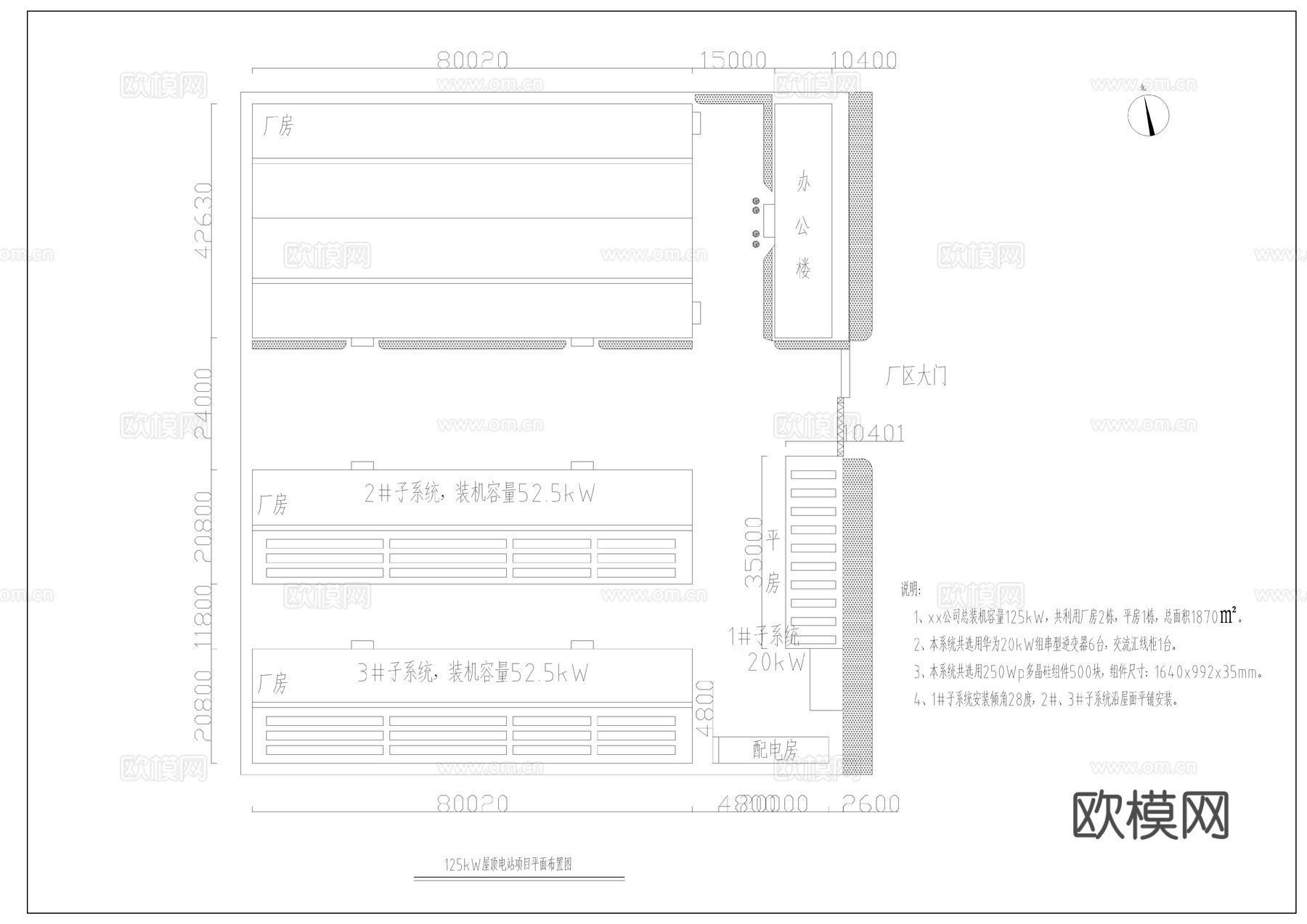 25kW分布式屋顶光伏风电项目设计图cad施工图