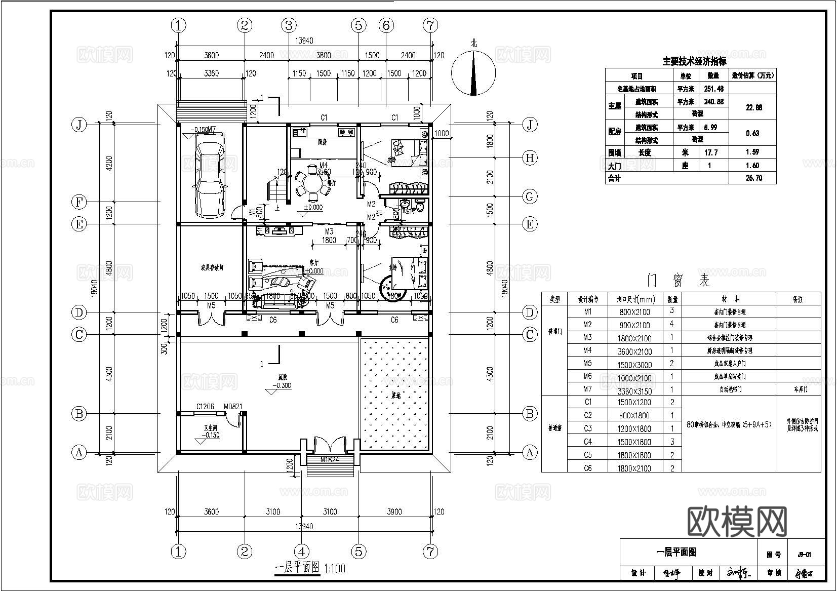 18X13.9米二层四合院自建别墅房cad施工图