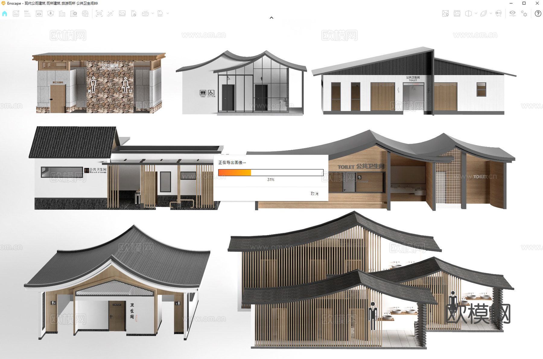 现代公厕建筑 厕所建筑 旅游厕所 公共卫生间su模型