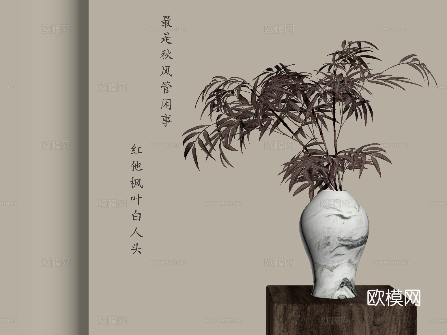 新中式花瓶 花艺摆件su模型