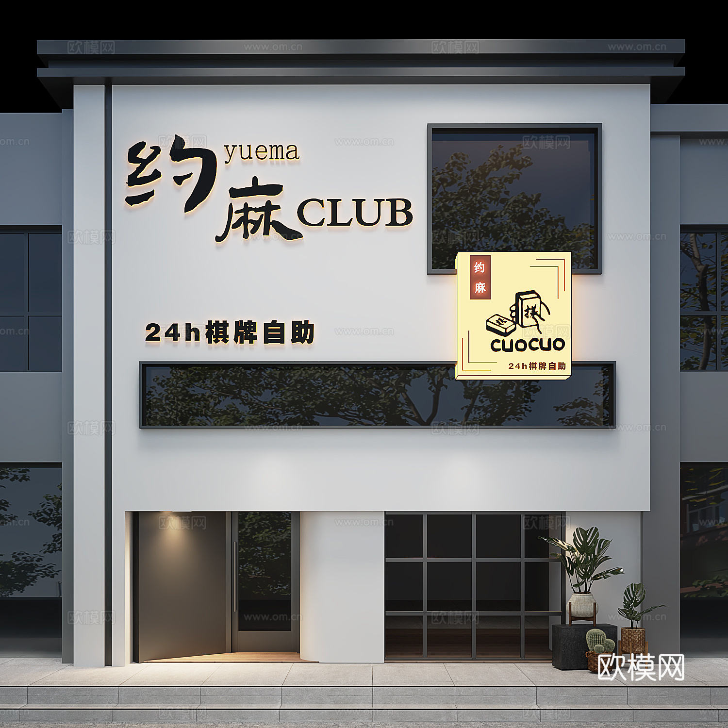 现代高级感娱乐店铺门头设计3d模型