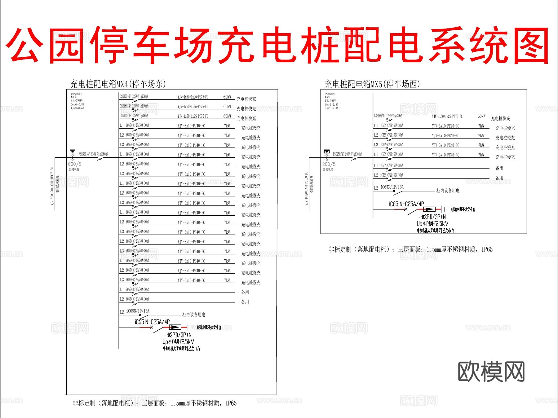 公园停车场充电桩配电系统图cad施工图