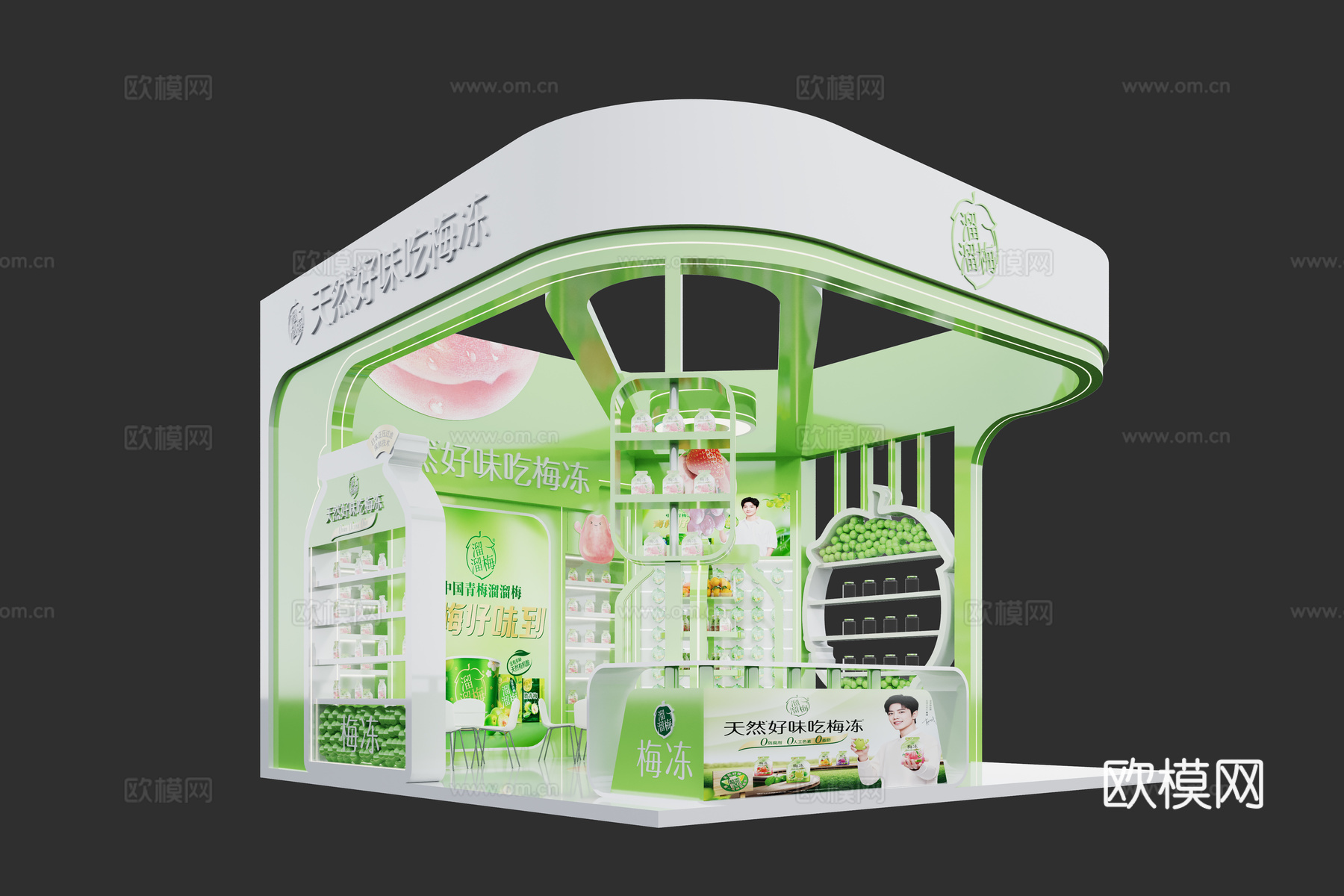 现代食品展位3d模型